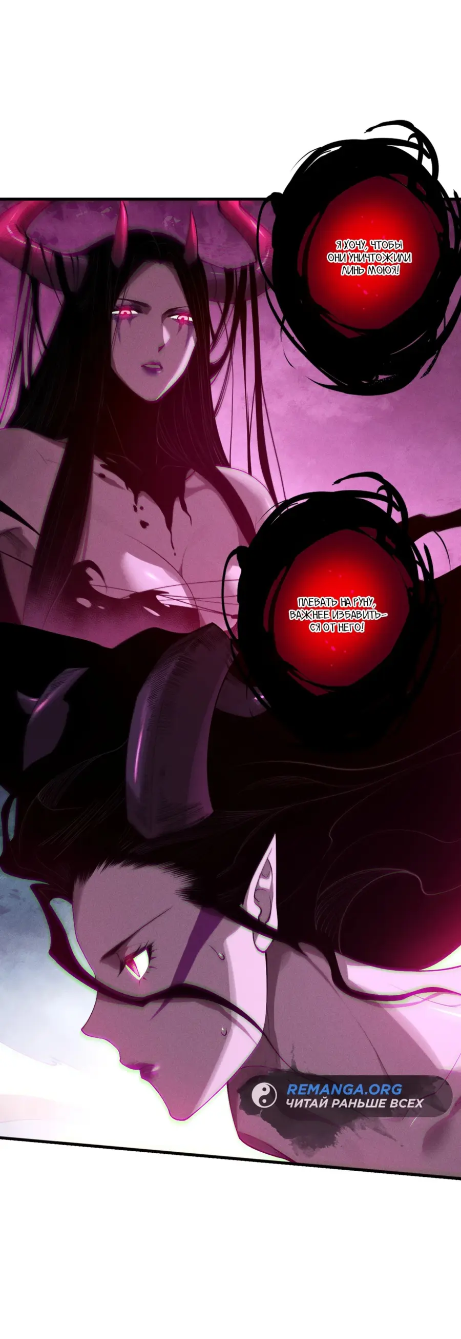 Read Некромант я катастрофа Necromancer I Am a Disaster RU Manga Online