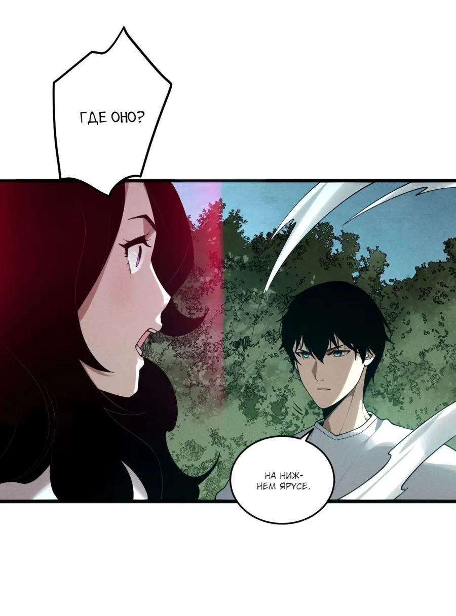 Read Некромант я катастрофа Necromancer I Am a Disaster RU Manga Online