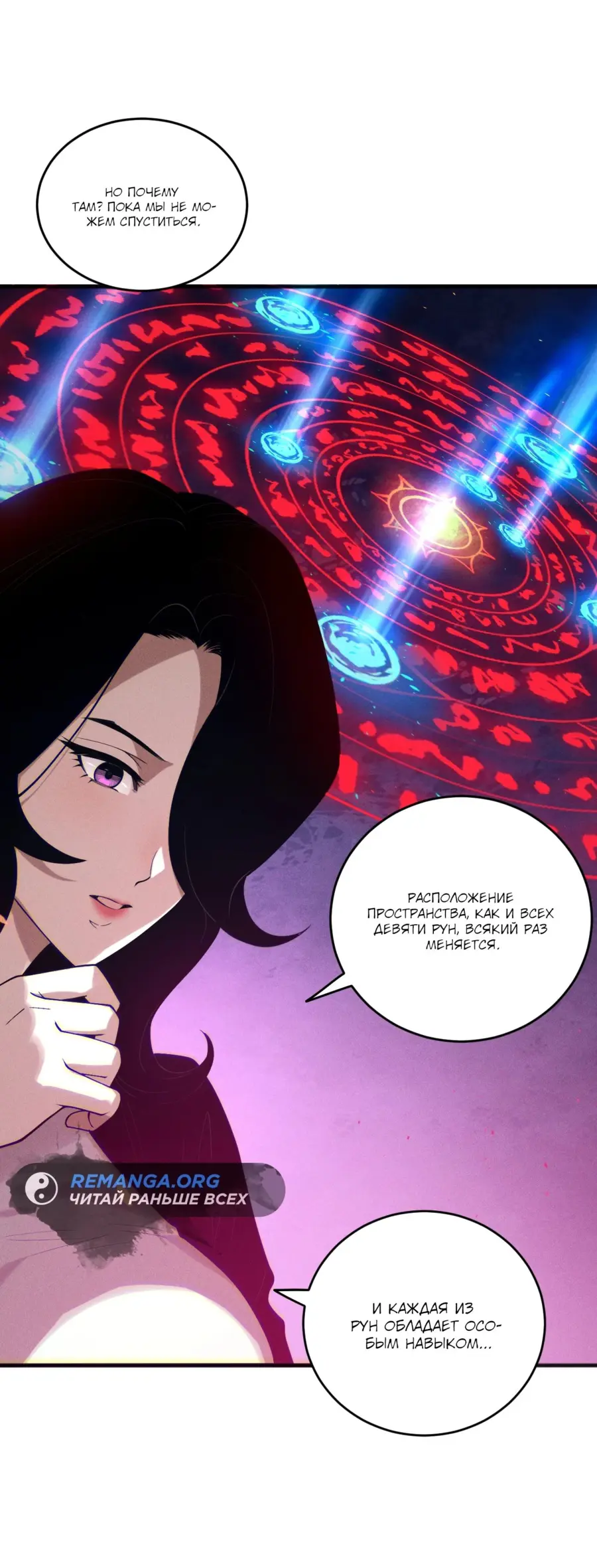 Read Некромант я катастрофа Necromancer I Am a Disaster RU Manga Online