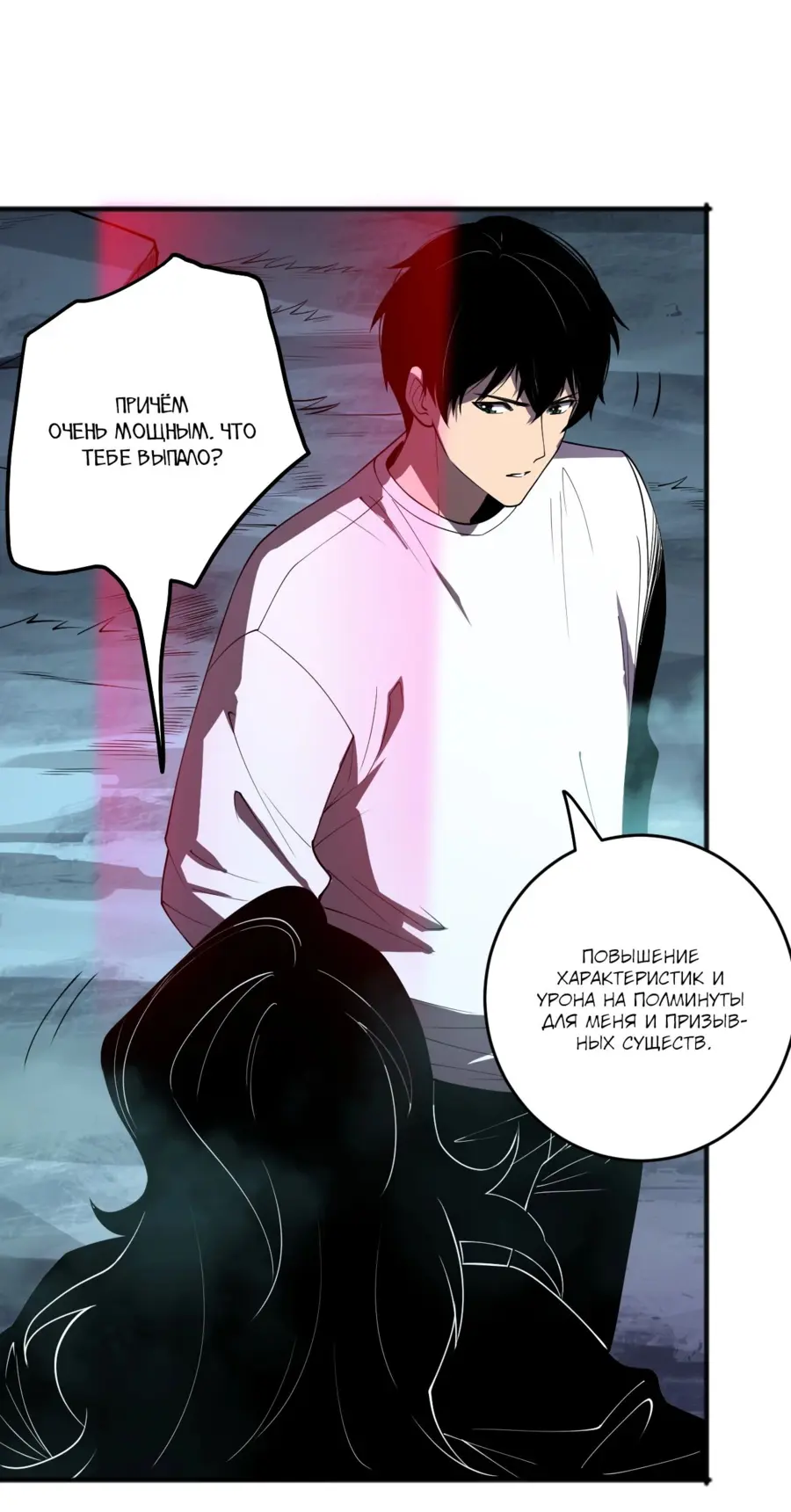 Read Некромант я катастрофа Necromancer I Am a Disaster RU Manga Online