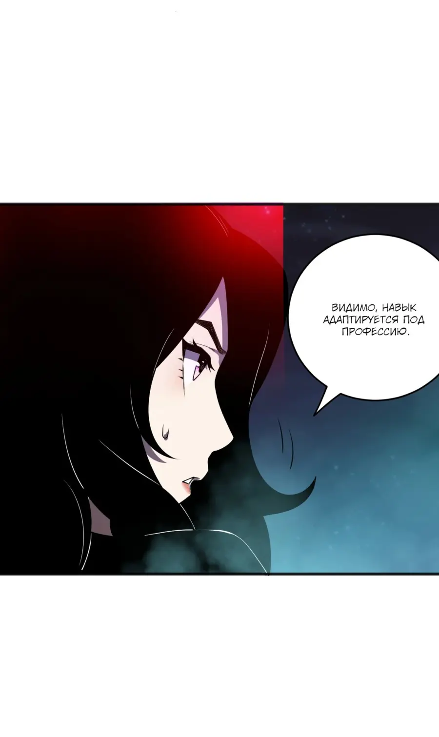 Read Некромант я катастрофа Necromancer I Am a Disaster RU Manga Online