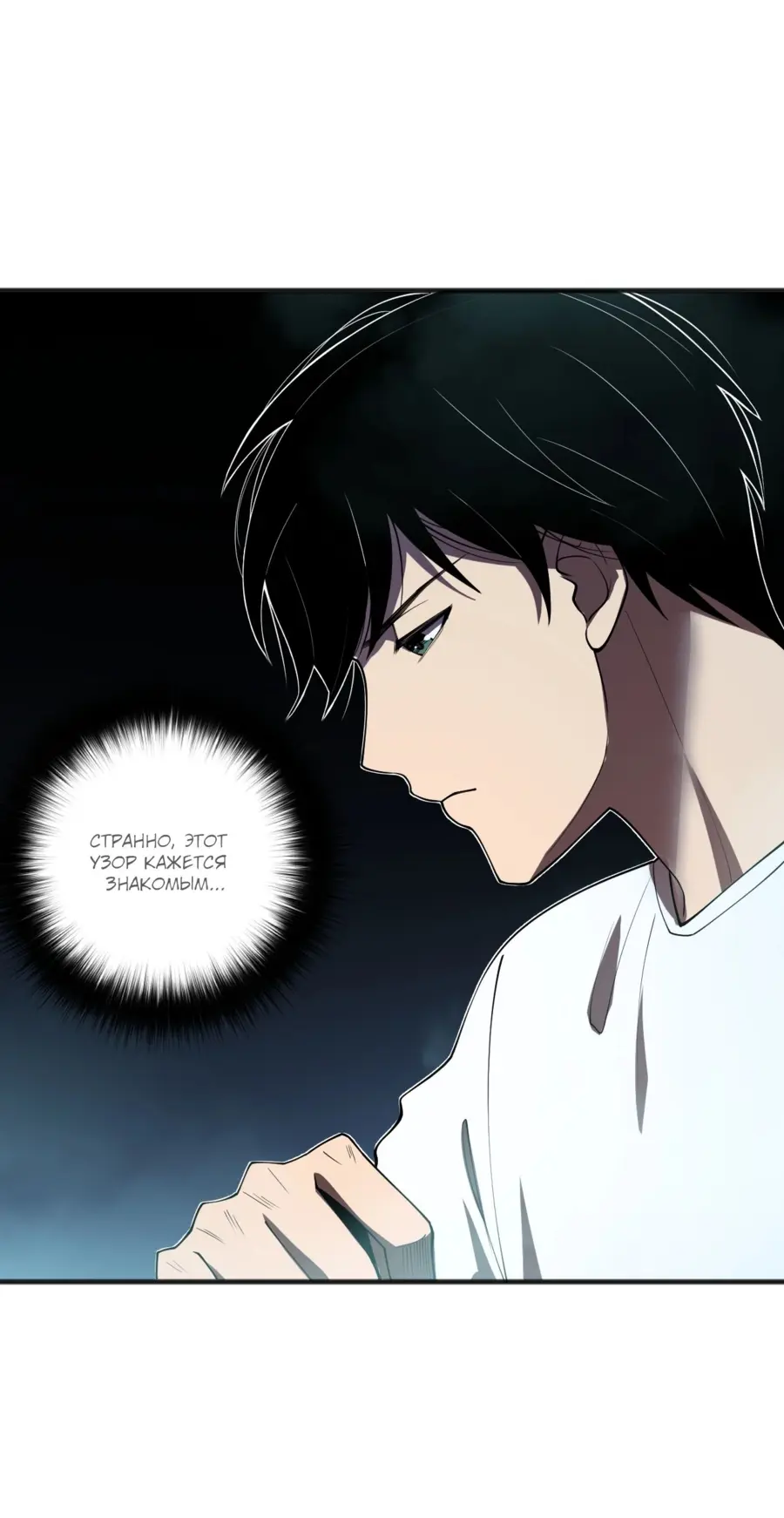 Read Некромант я катастрофа Necromancer I Am a Disaster RU Manga Online