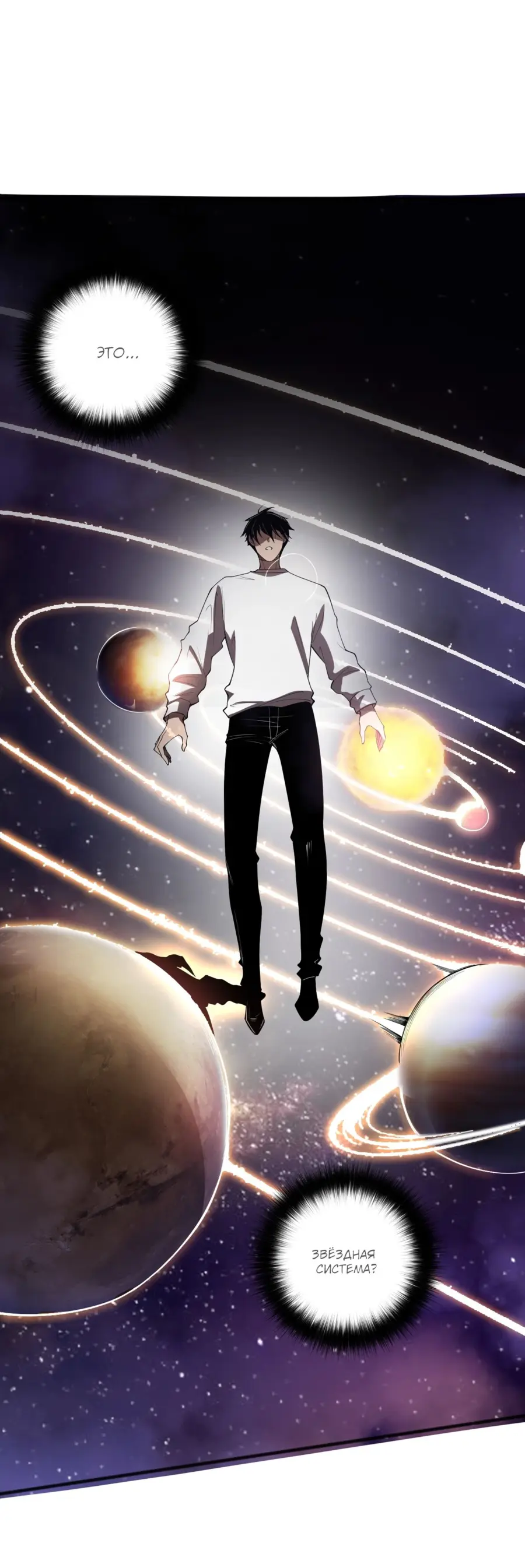 Read Некромант я катастрофа Necromancer I Am a Disaster RU Manga Online