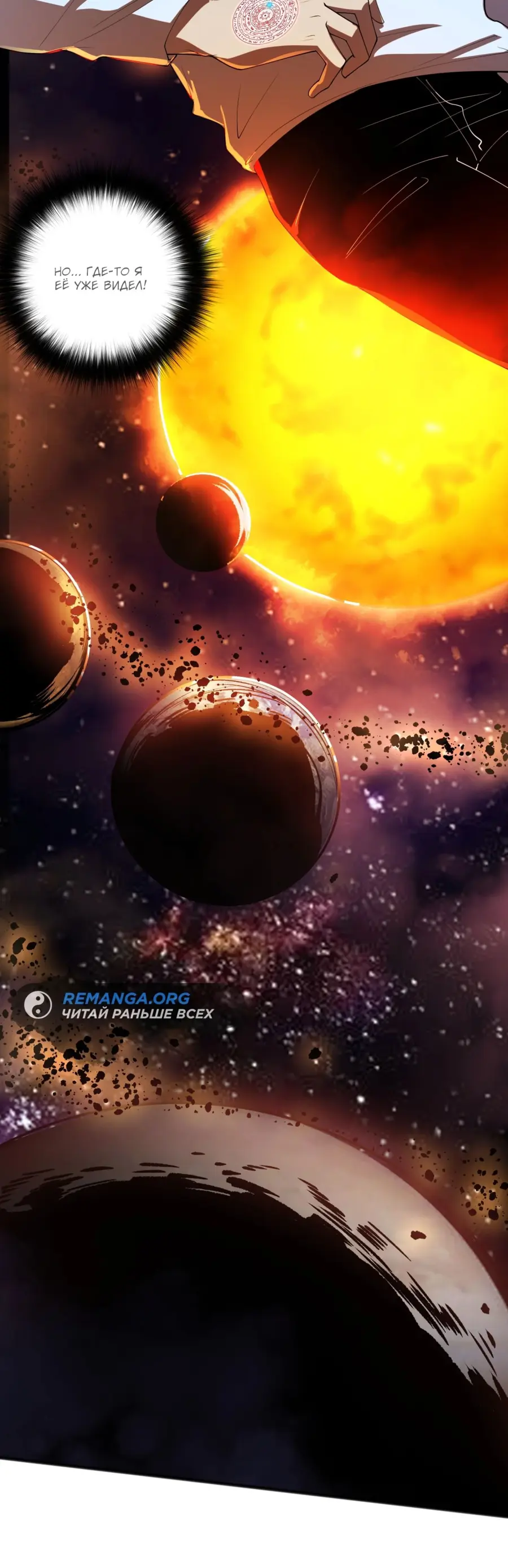 Read Некромант я катастрофа Necromancer I Am a Disaster RU Manga Online