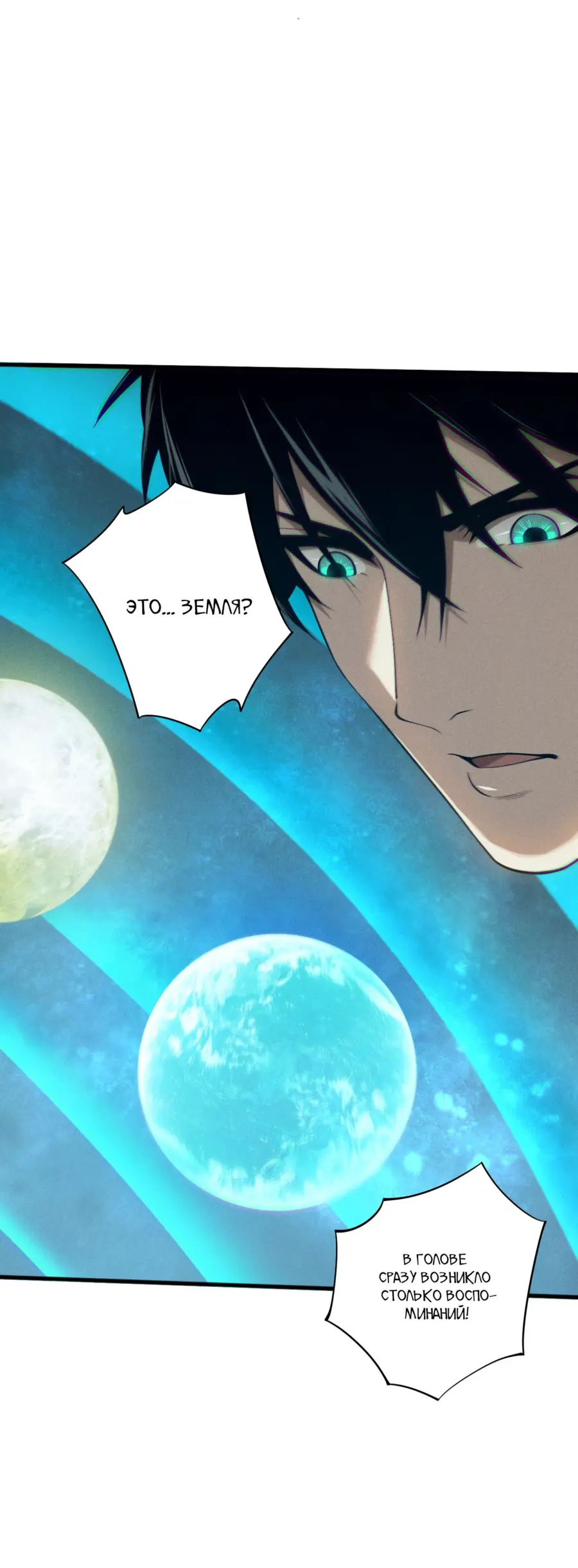 Read Некромант я катастрофа Necromancer I Am a Disaster RU Manga Online