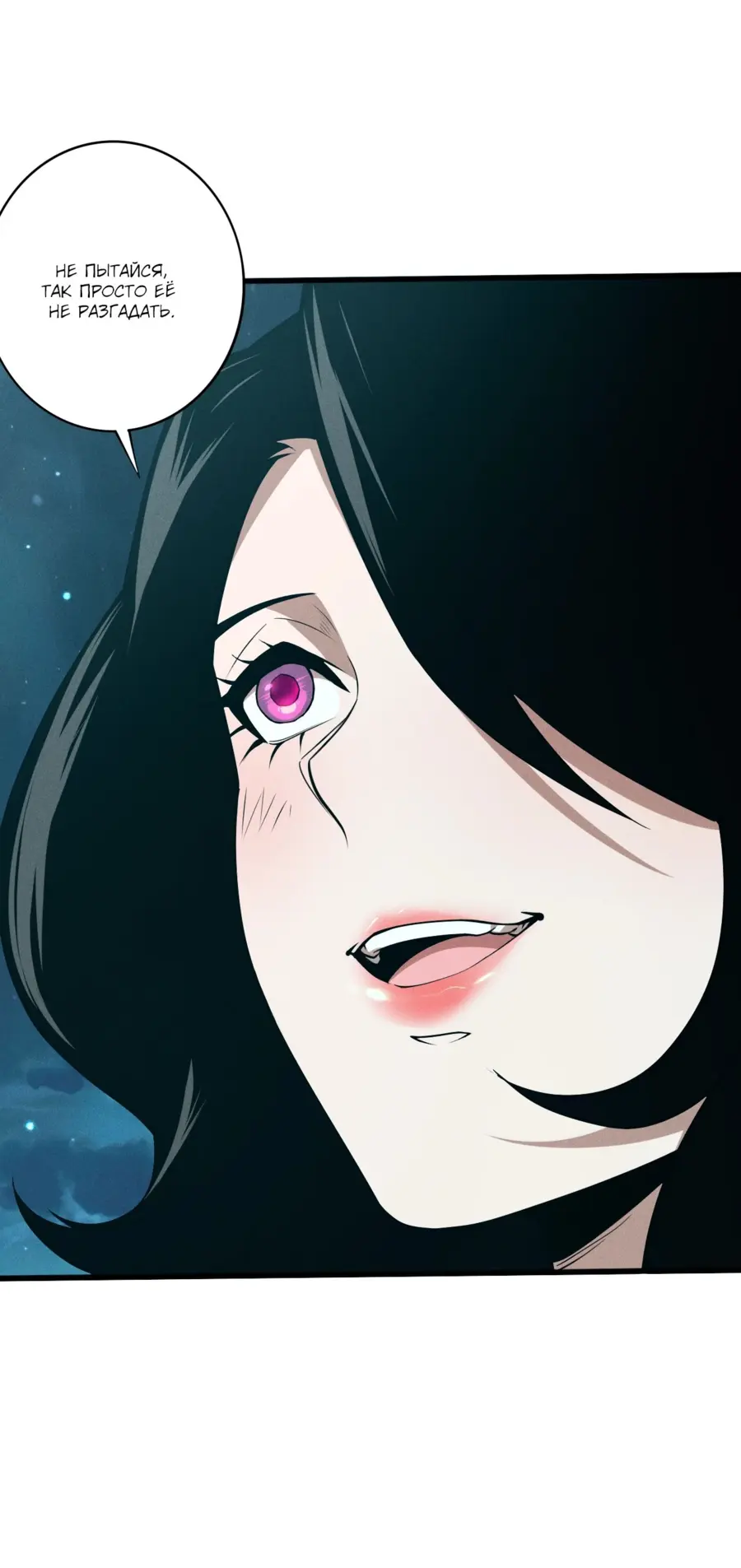 Read Некромант я катастрофа Necromancer I Am a Disaster RU Manga Online