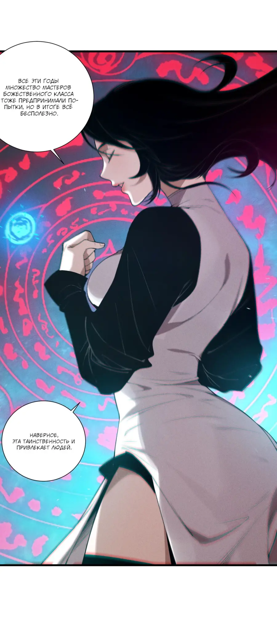 Read Некромант я катастрофа Necromancer I Am a Disaster RU Manga Online
