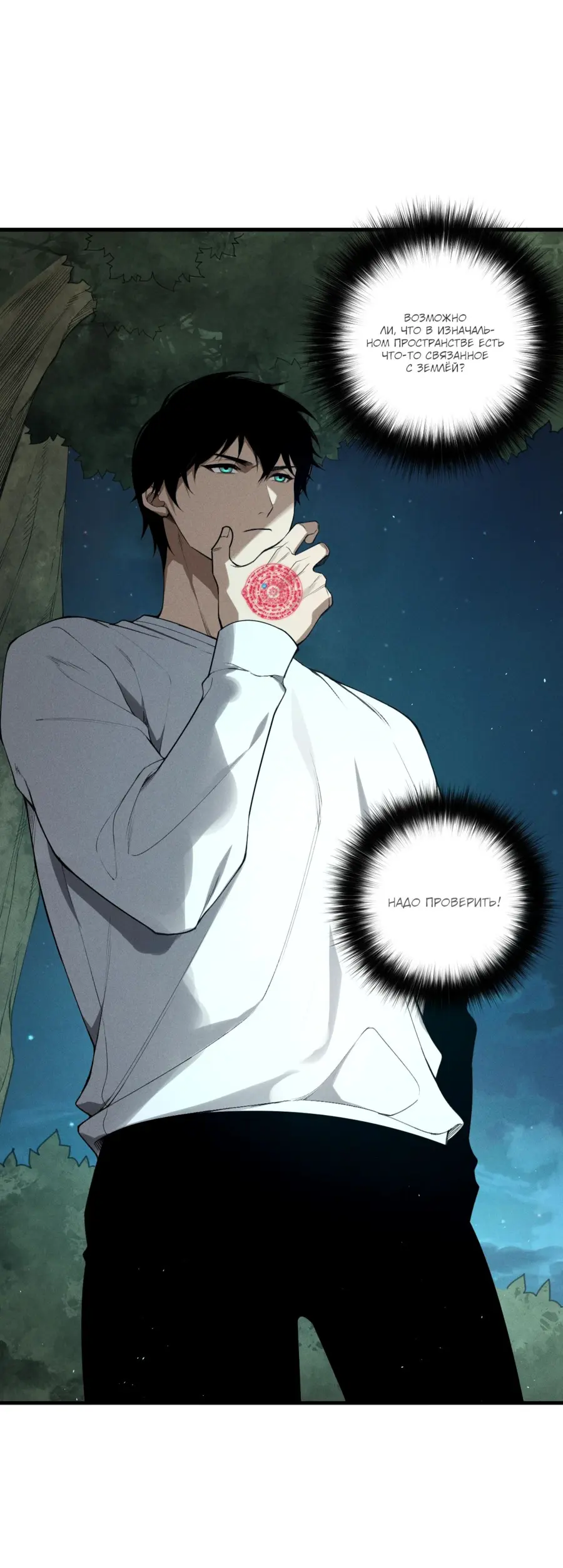 Read Некромант я катастрофа Necromancer I Am a Disaster RU Manga Online
