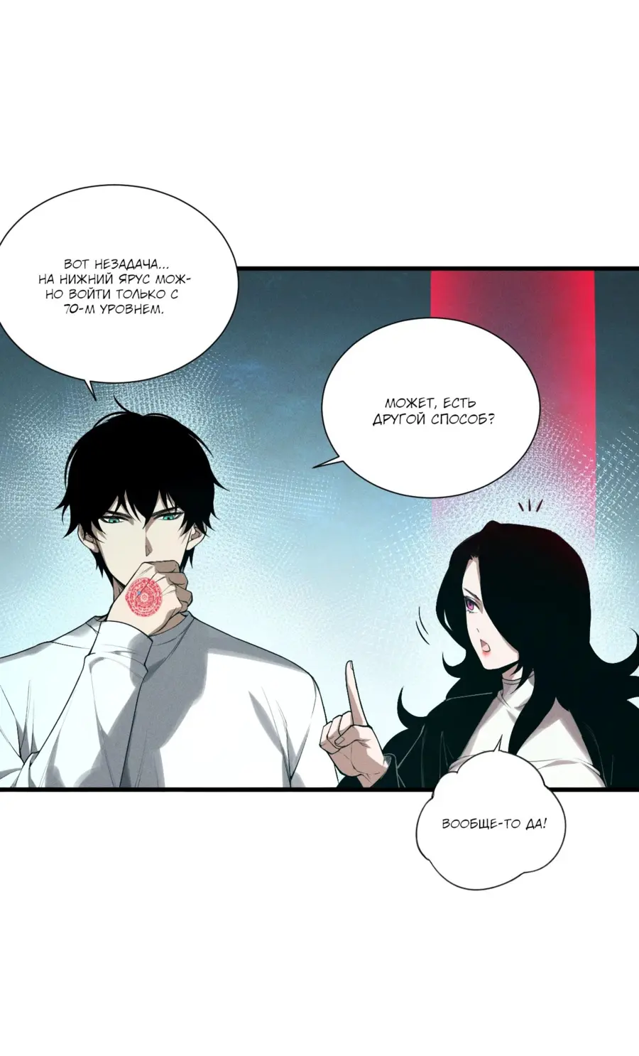 Read Некромант я катастрофа Necromancer I Am a Disaster RU Manga Online