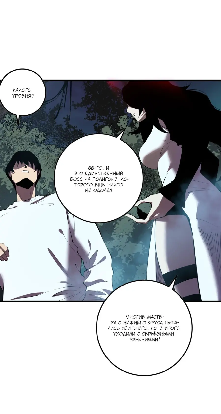 Read Некромант я катастрофа Necromancer I Am a Disaster RU Manga Online
