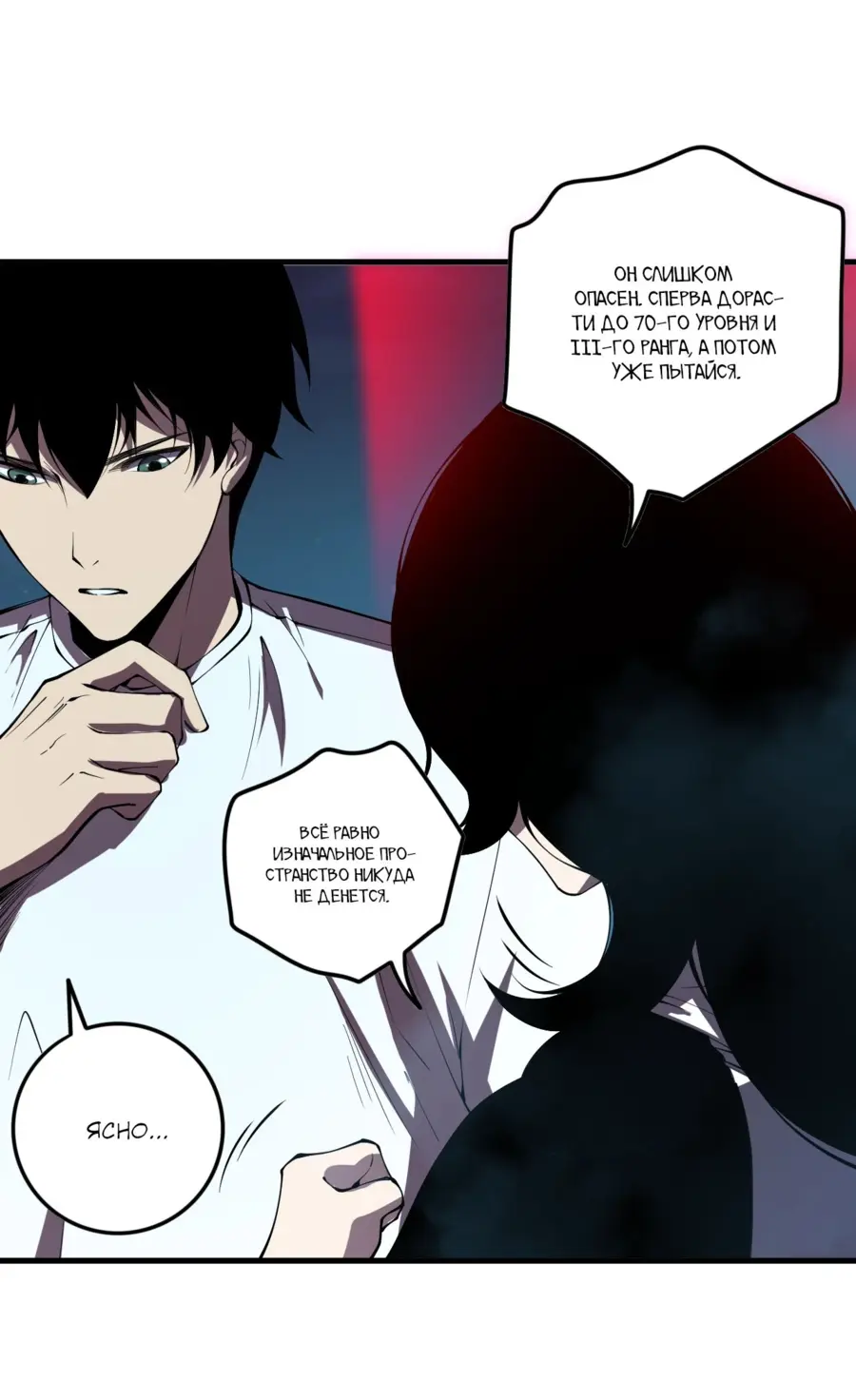 Read Некромант я катастрофа Necromancer I Am a Disaster RU Manga Online