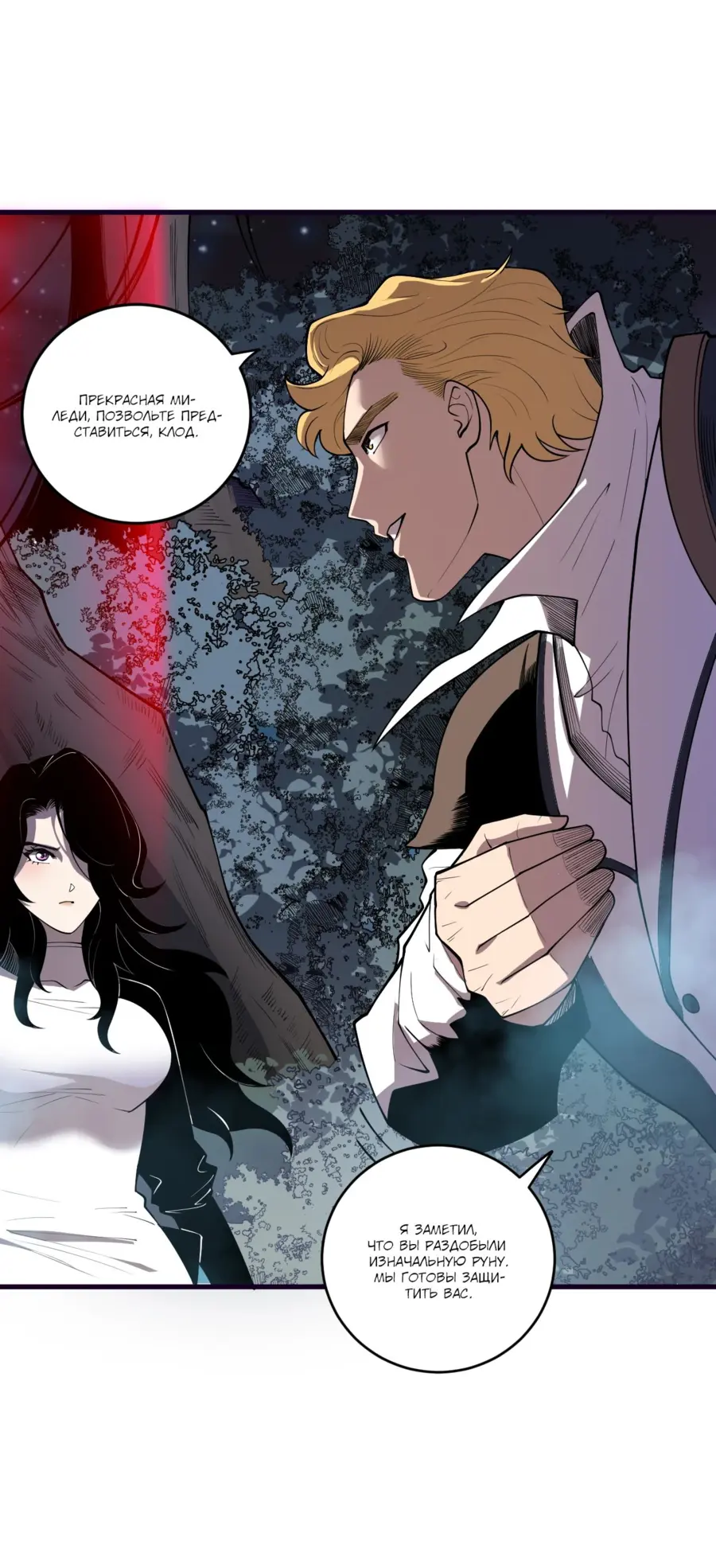 Read Некромант я катастрофа Necromancer I Am a Disaster RU Manga Online