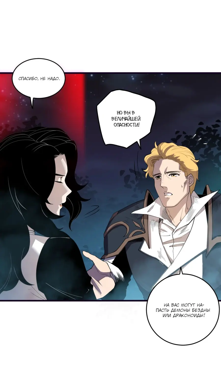Read Некромант я катастрофа Necromancer I Am a Disaster RU Manga Online