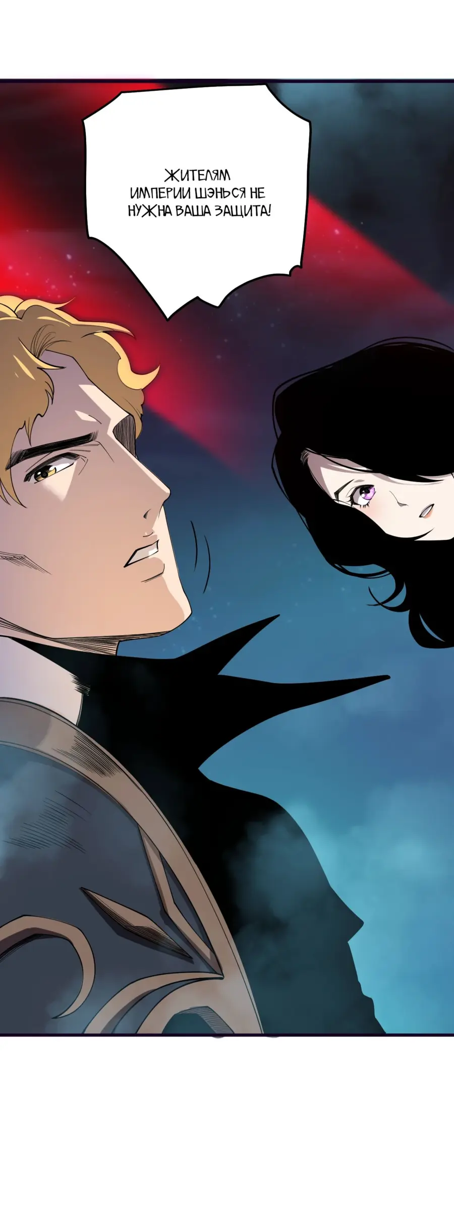 Read Некромант я катастрофа Necromancer I Am a Disaster RU Manga Online