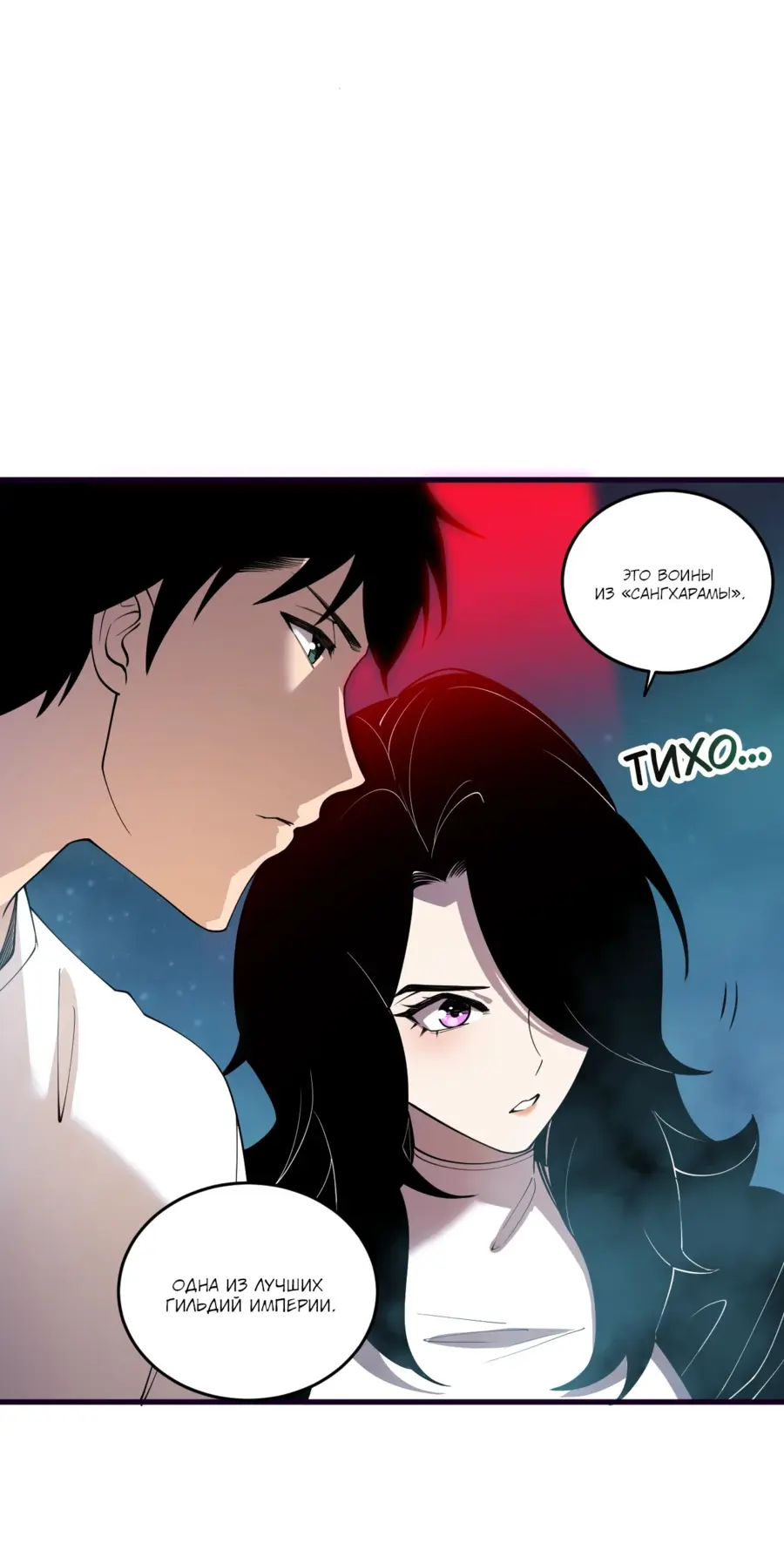 Read Некромант я катастрофа Necromancer I Am a Disaster RU Manga Online