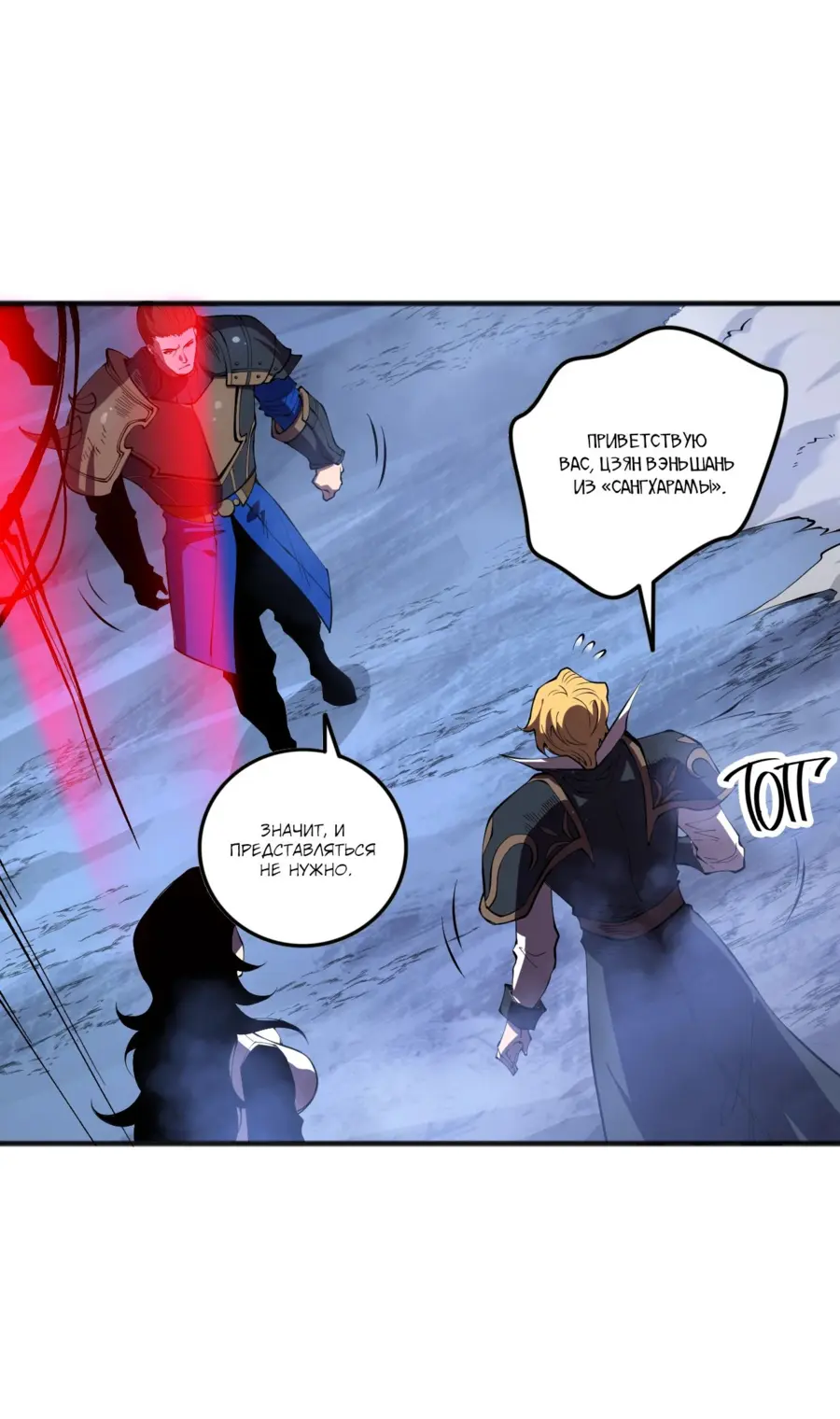 Read Некромант я катастрофа Necromancer I Am a Disaster RU Manga Online