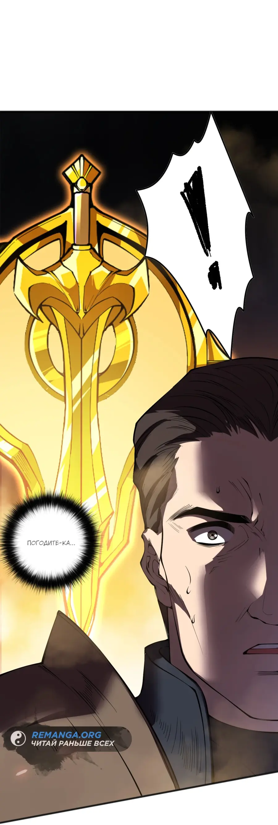 Read Некромант я катастрофа Necromancer I Am a Disaster RU Manga Online