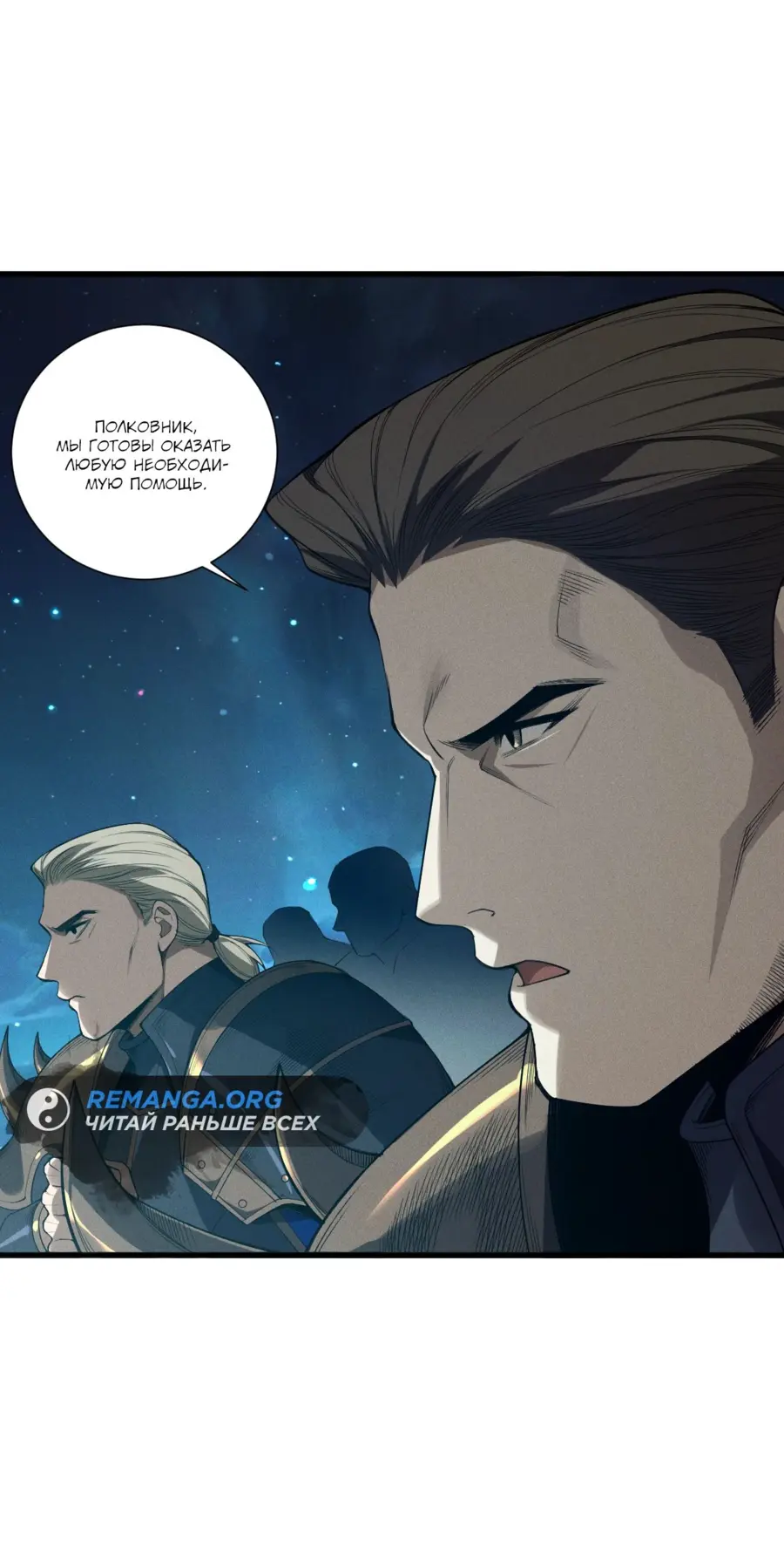 Read Некромант я катастрофа Necromancer I Am a Disaster RU Manga Online