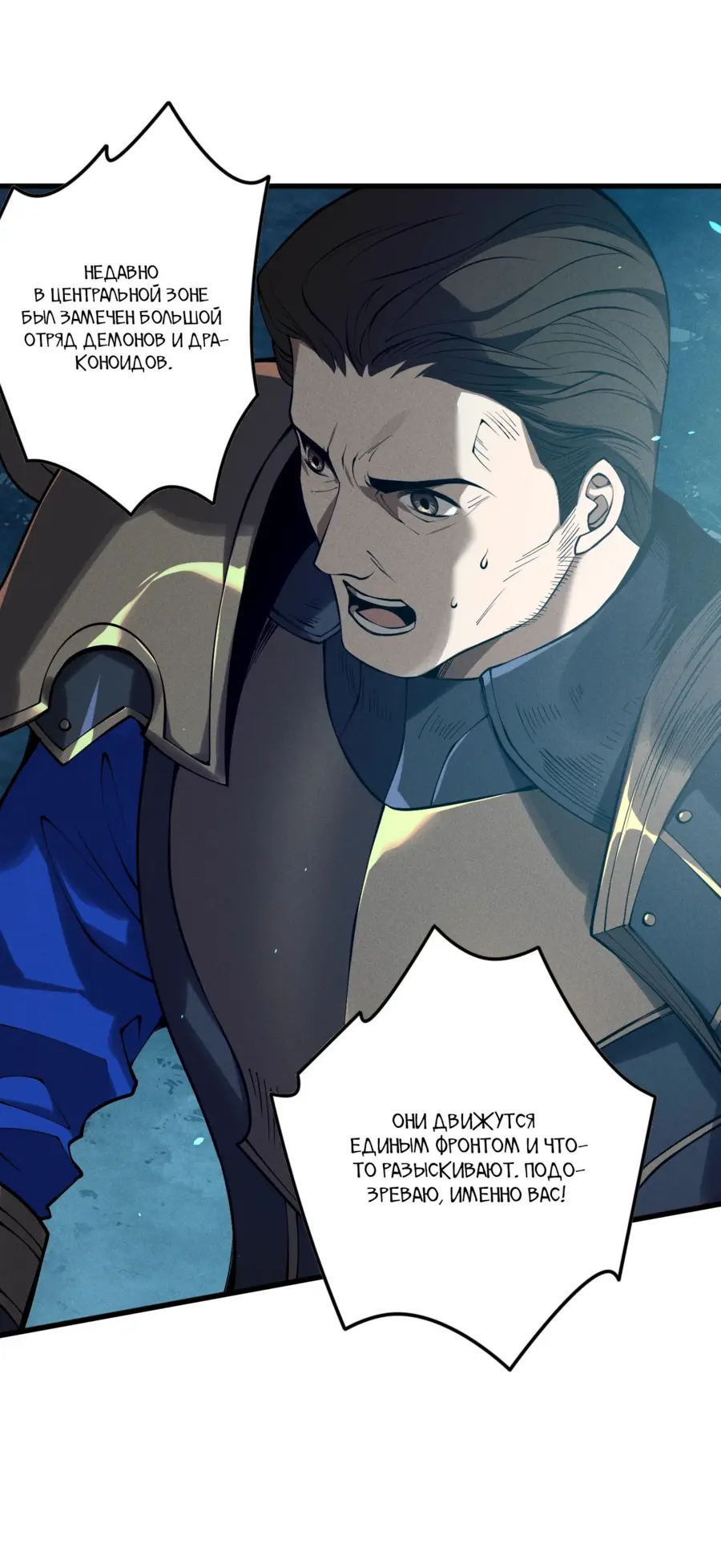 Read Некромант я катастрофа Necromancer I Am a Disaster RU Manga Online