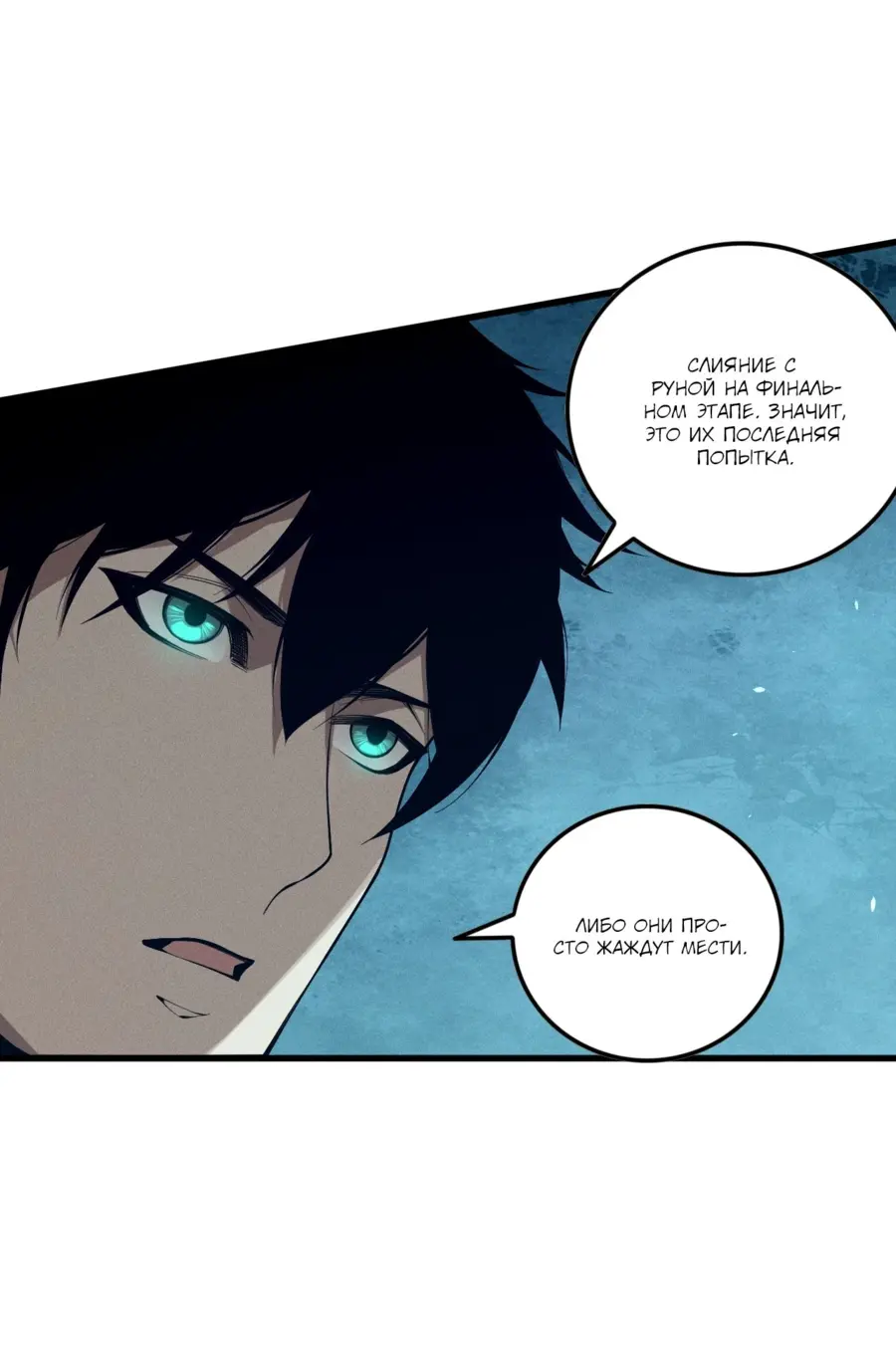 Read Некромант я катастрофа Necromancer I Am a Disaster RU Manga Online