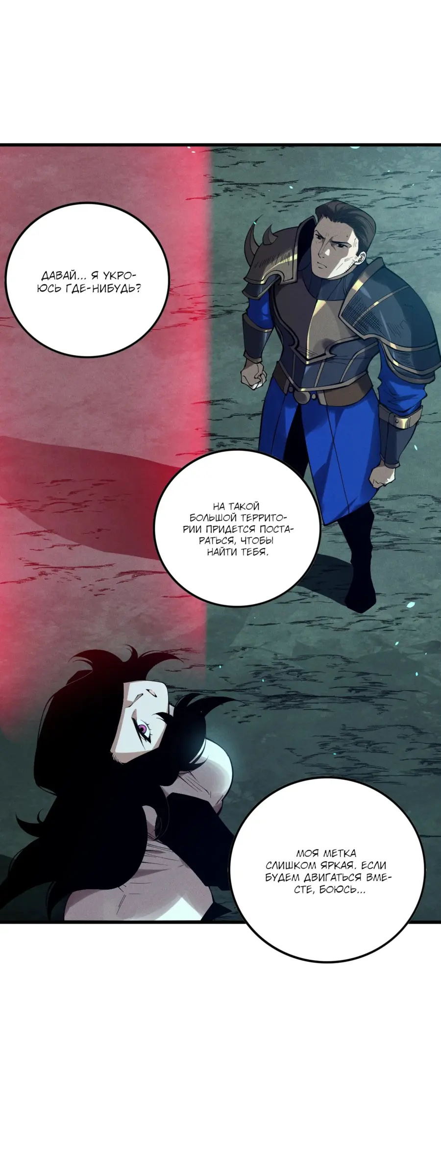 Read Некромант я катастрофа Necromancer I Am a Disaster RU Manga Online