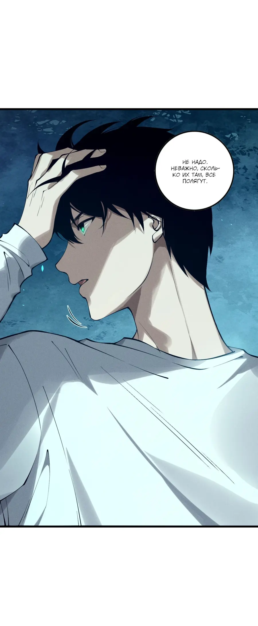 Read Некромант я катастрофа Necromancer I Am a Disaster RU Manga Online