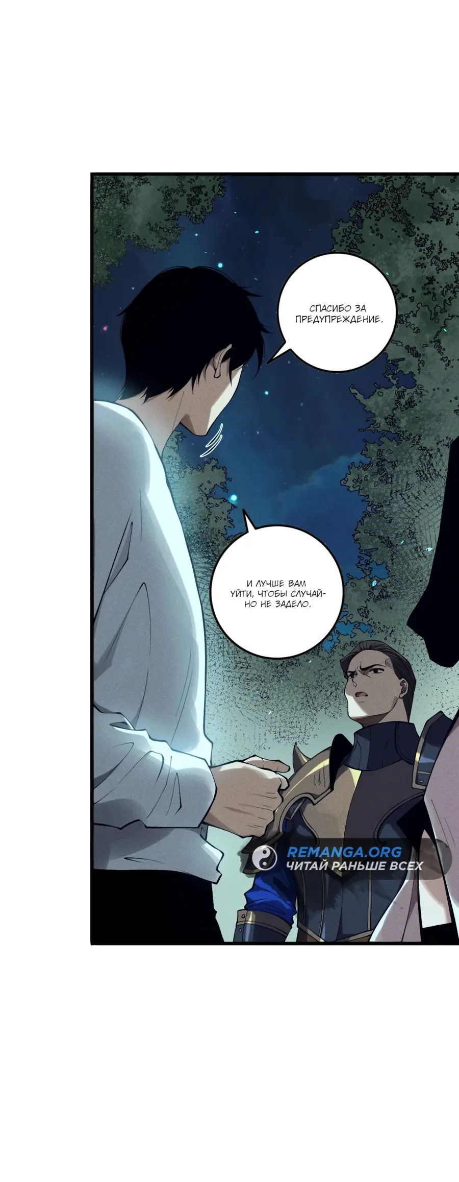 Read Некромант я катастрофа Necromancer I Am a Disaster RU Manga Online