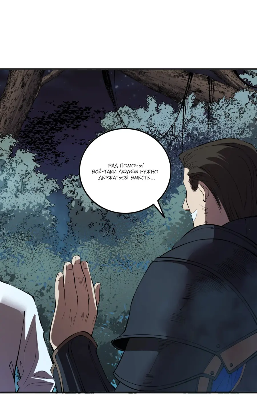 Read Некромант я катастрофа Necromancer I Am a Disaster RU Manga Online