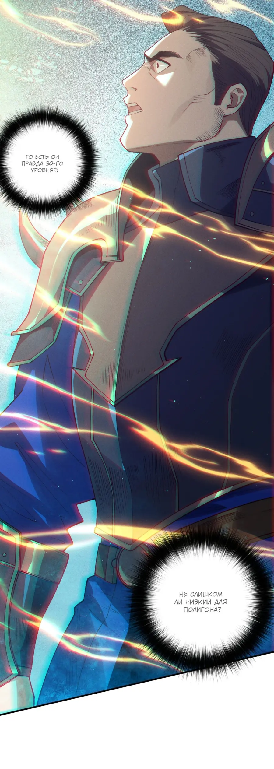 Read Некромант я катастрофа Necromancer I Am a Disaster RU Manga Online