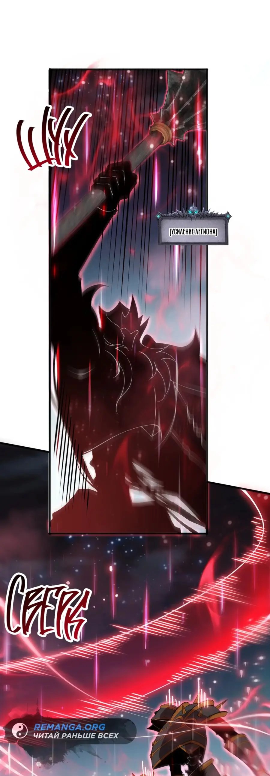 Read Некромант я катастрофа Necromancer I Am a Disaster RU Manga Online