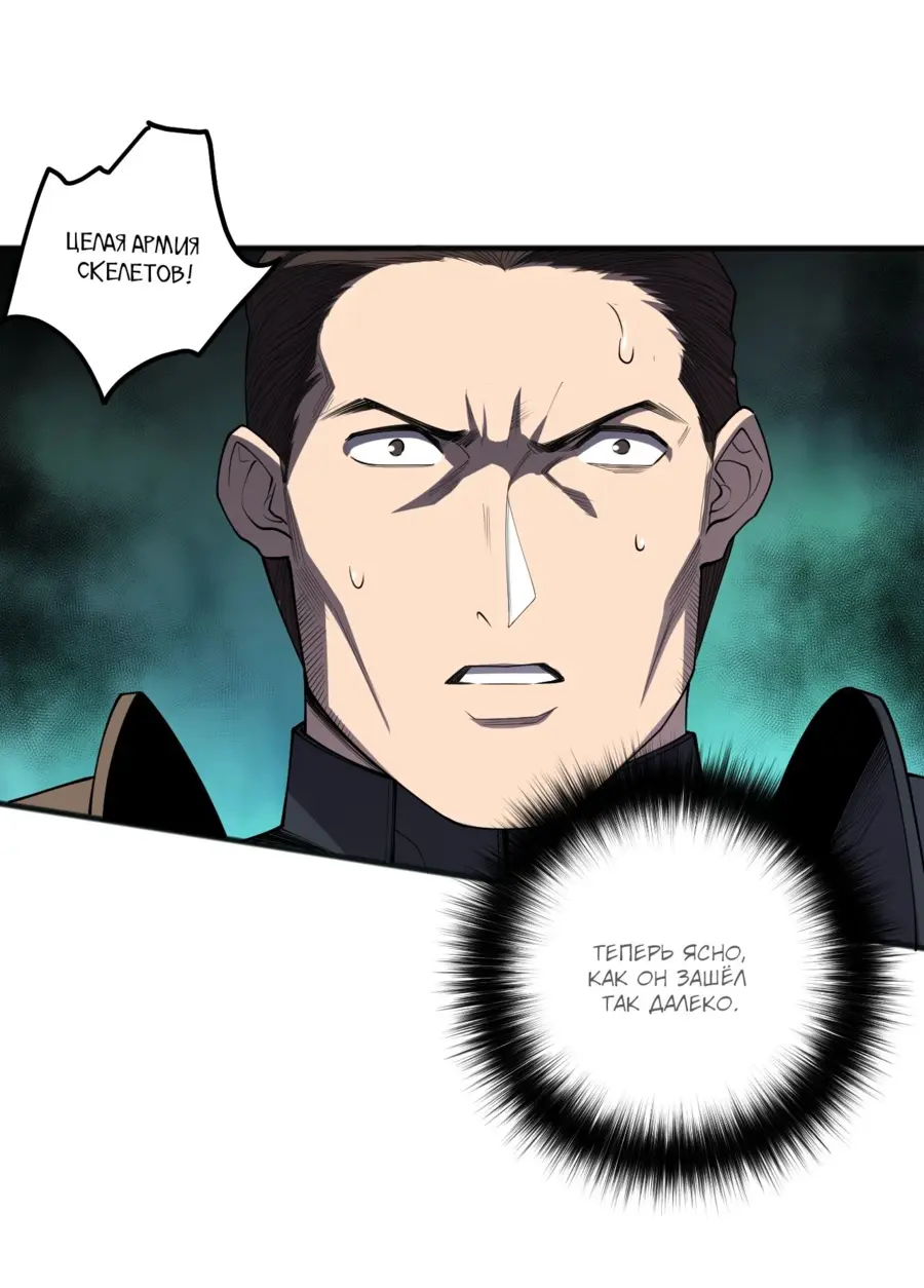 Read Некромант я катастрофа Necromancer I Am a Disaster RU Manga Online