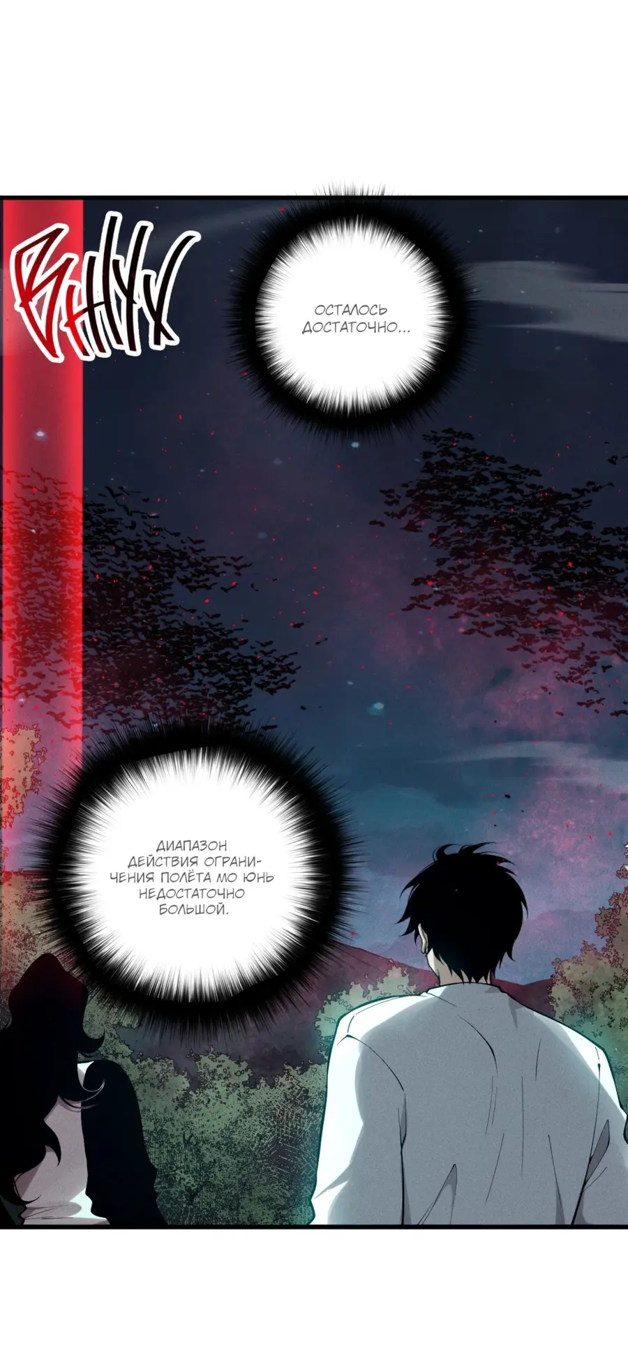 Read Некромант я катастрофа Necromancer I Am a Disaster RU Manga Online