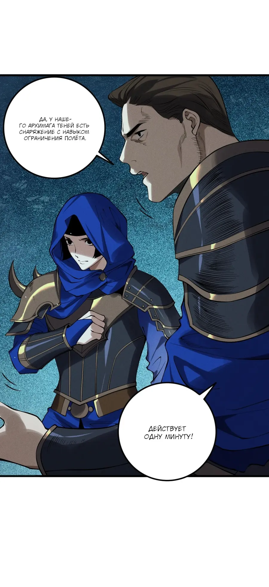 Read Некромант я катастрофа Necromancer I Am a Disaster RU Manga Online