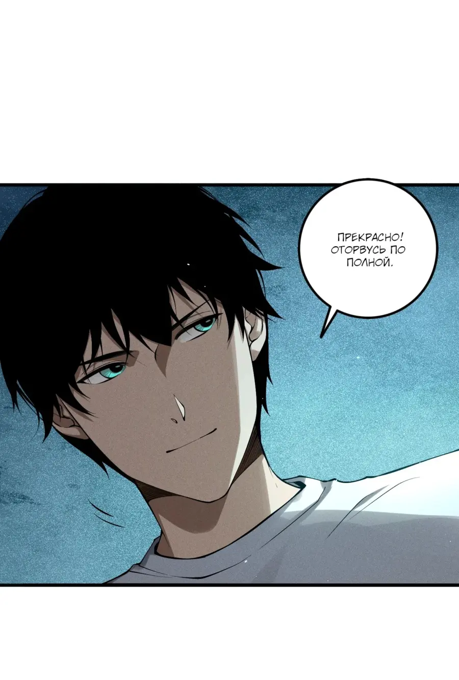 Read Некромант я катастрофа Necromancer I Am a Disaster RU Manga Online