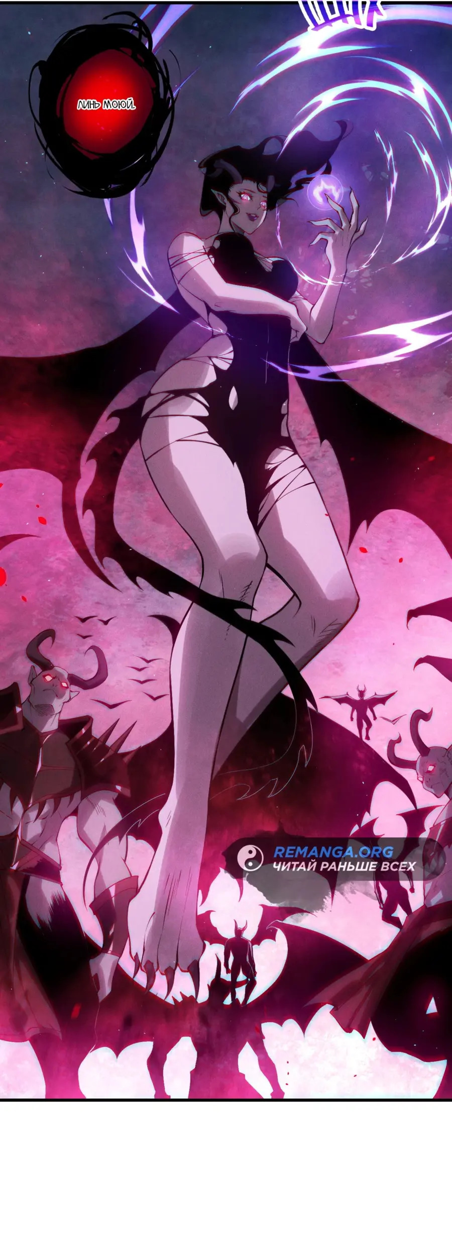 Read Некромант я катастрофа Necromancer I Am a Disaster RU Manga Online