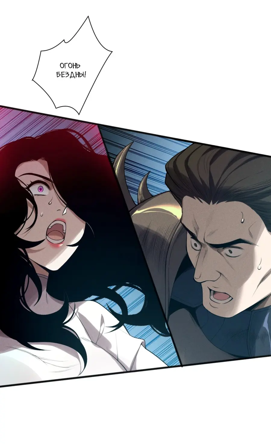 Read Некромант я катастрофа Necromancer I Am a Disaster RU Manga Online