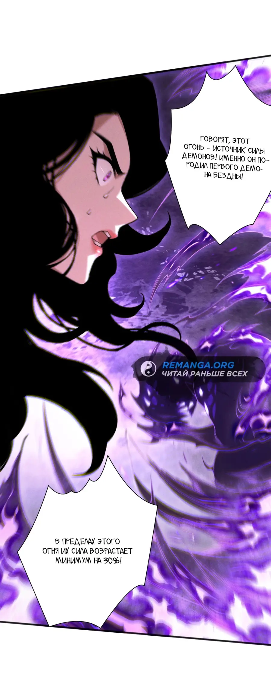 Read Некромант я катастрофа Necromancer I Am a Disaster RU Manga Online