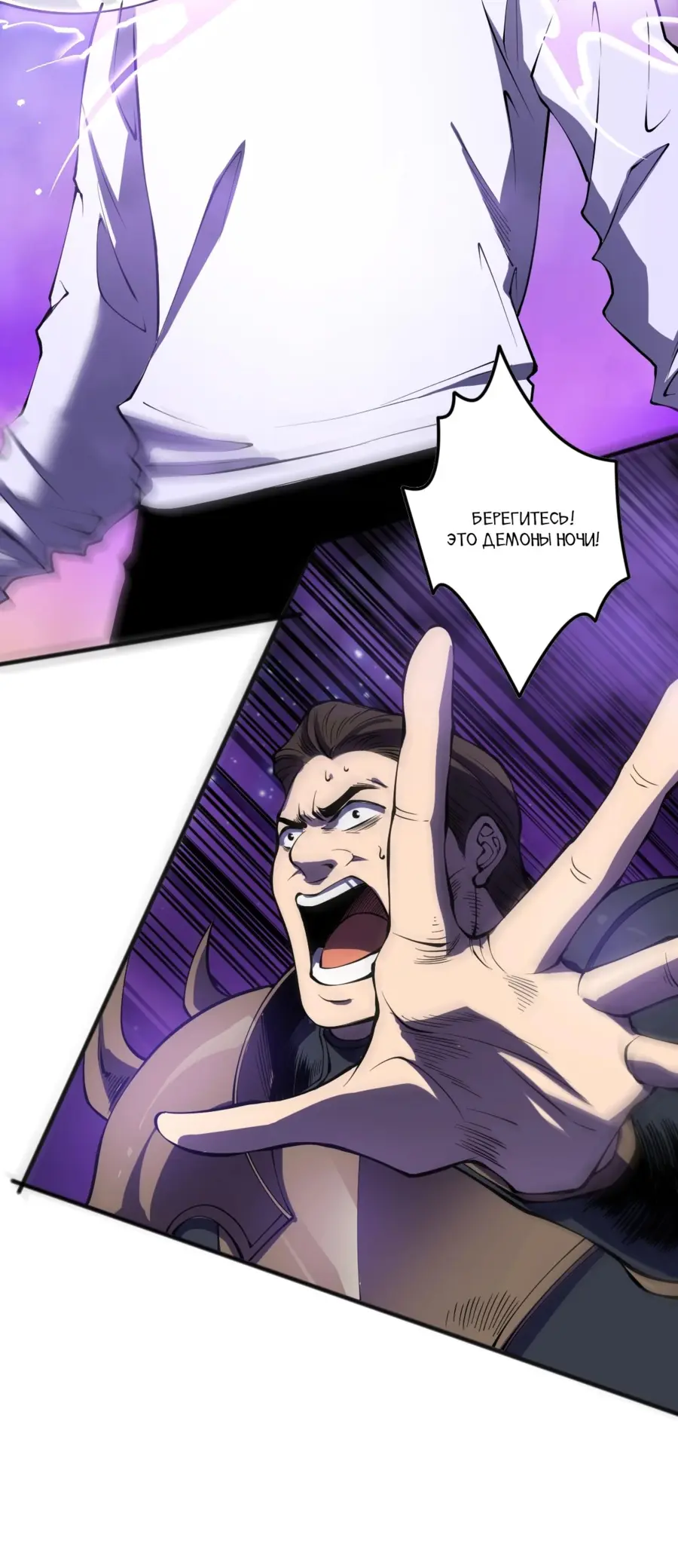 Read Некромант я катастрофа Necromancer I Am a Disaster RU Manga Online