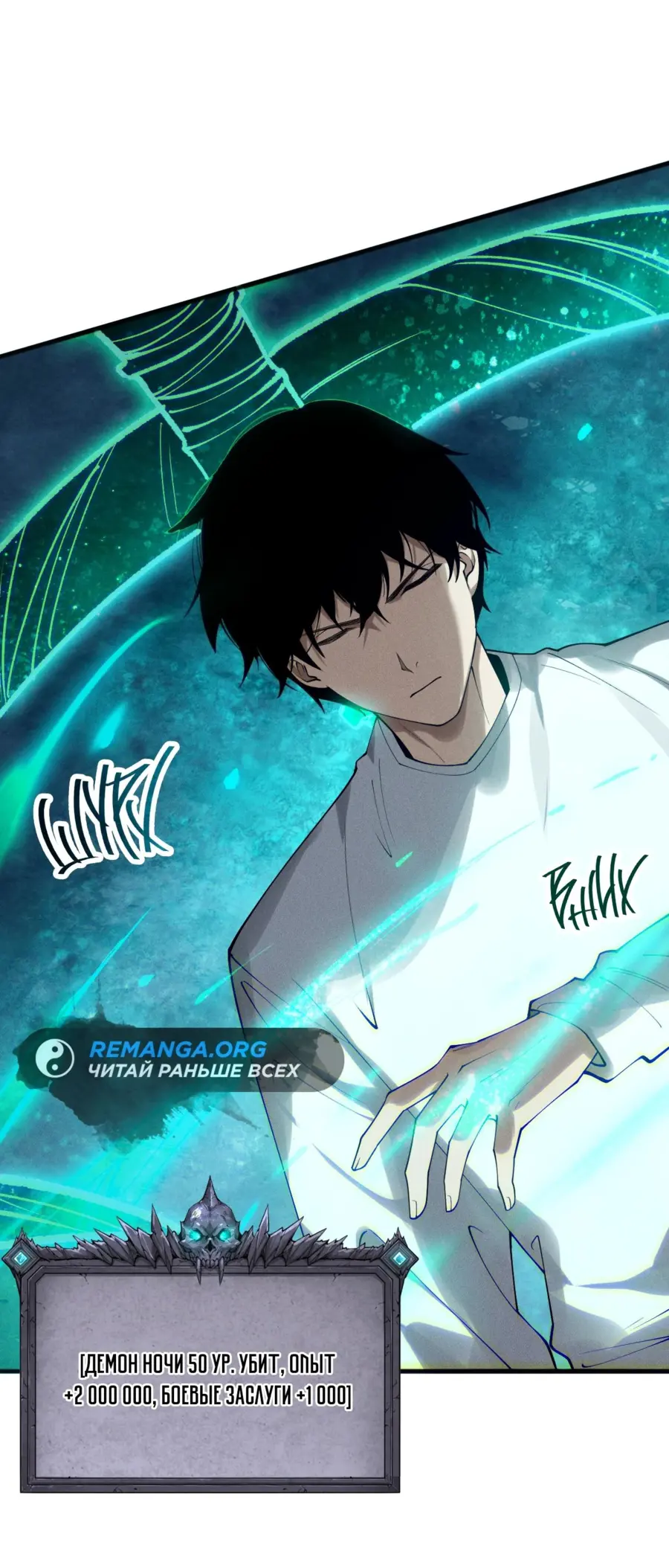 Read Некромант я катастрофа Necromancer I Am a Disaster RU Manga Online