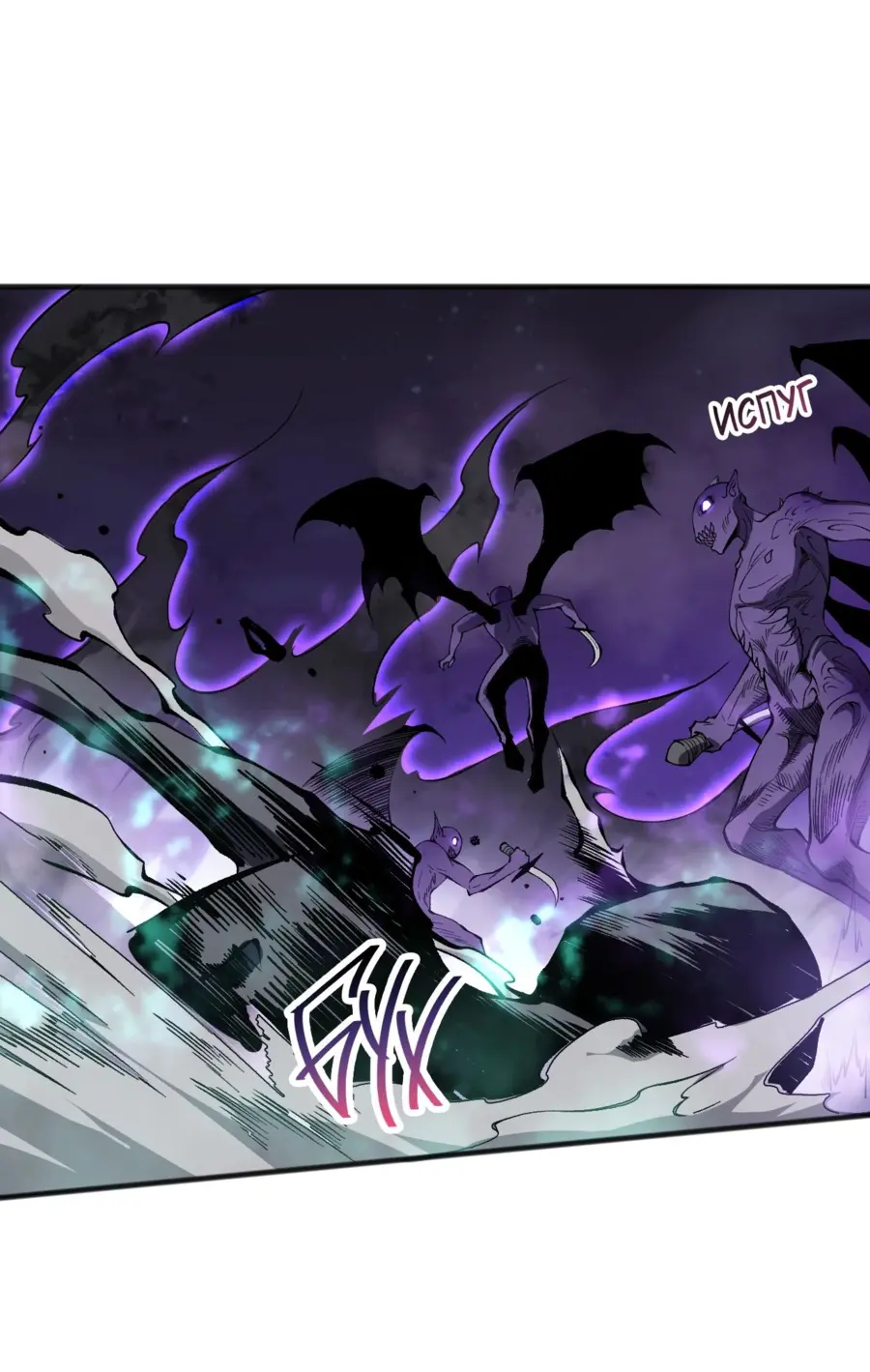 Read Некромант я катастрофа Necromancer I Am a Disaster RU Manga Online