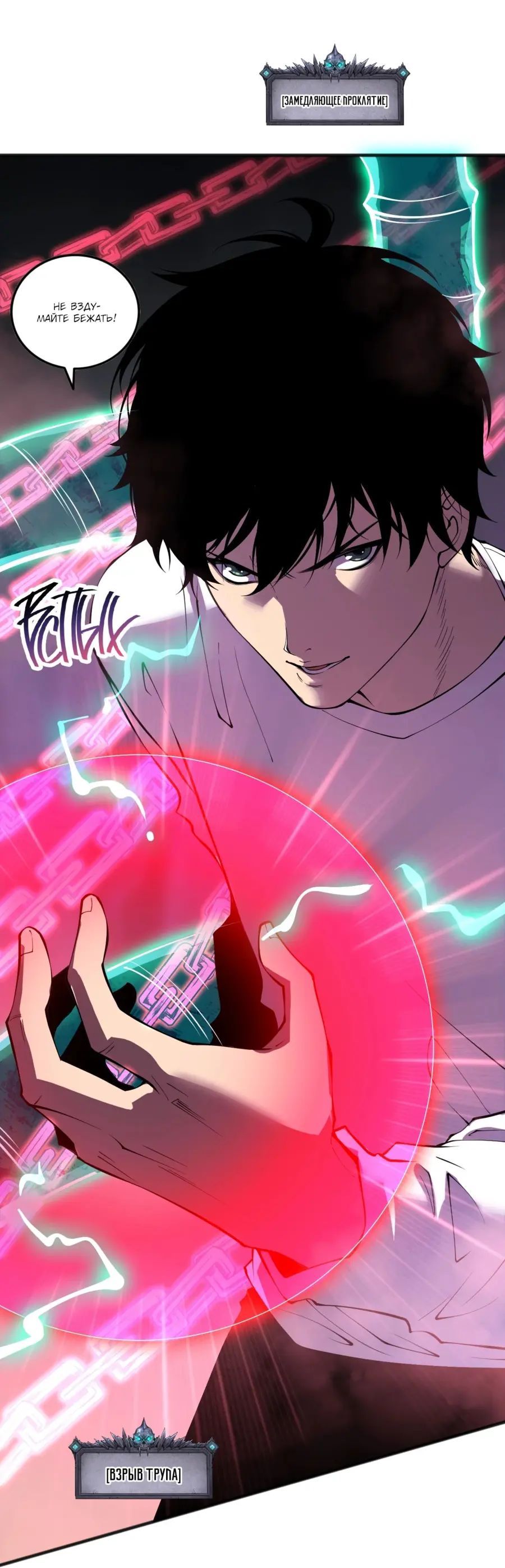 Read Некромант я катастрофа Necromancer I Am a Disaster RU Manga Online