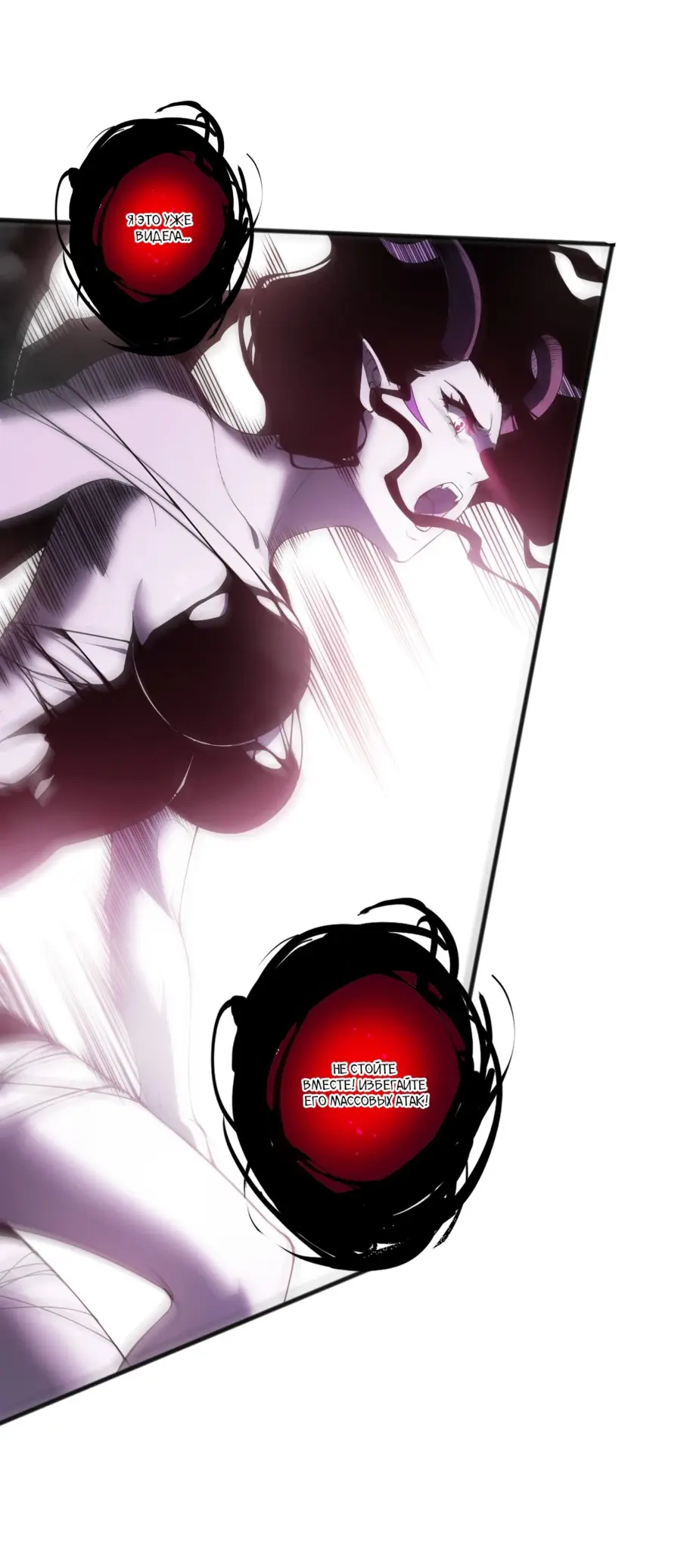 Read Некромант я катастрофа Necromancer I Am a Disaster RU Manga Online