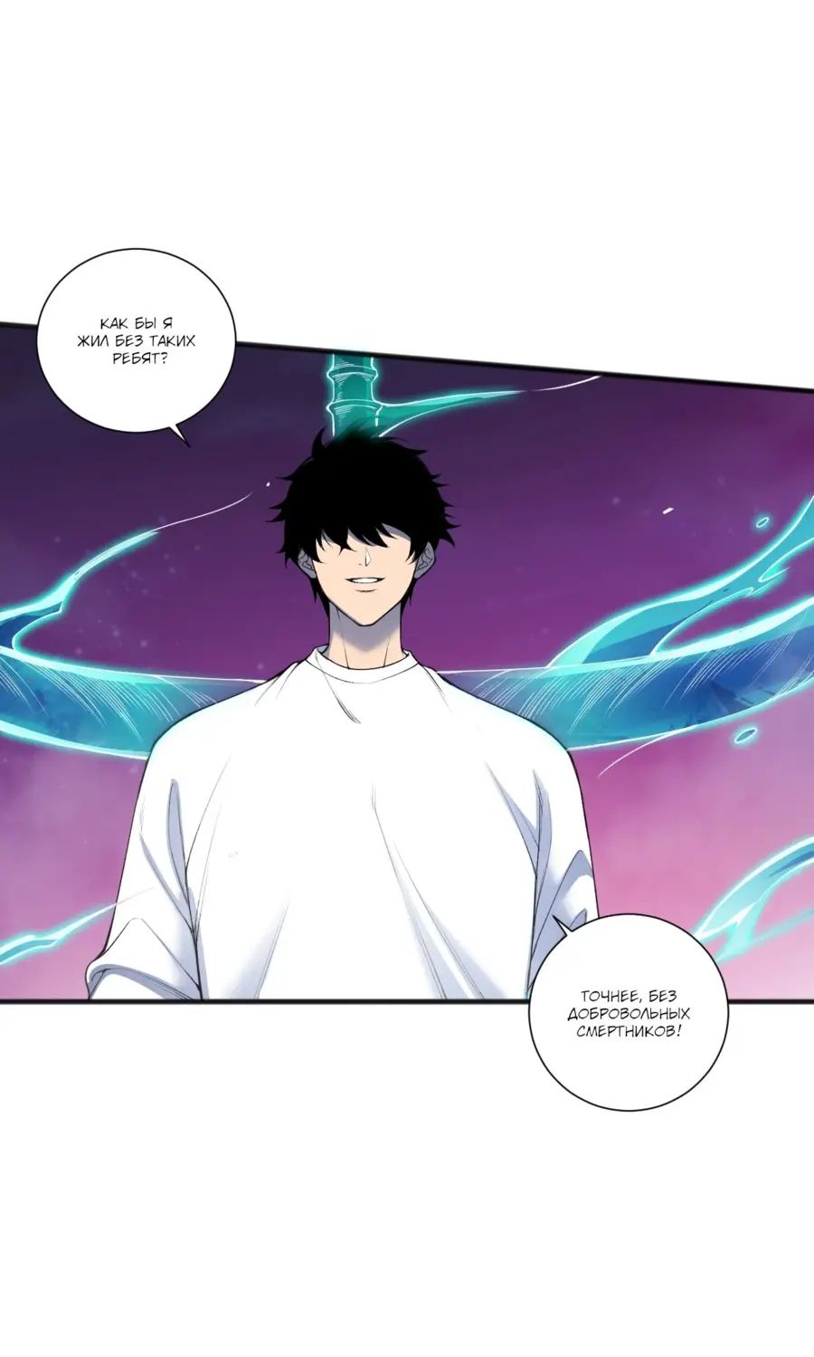 Read Некромант я катастрофа Necromancer I Am a Disaster RU Manga Online