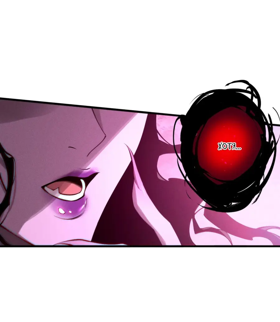 Read Некромант я катастрофа Necromancer I Am a Disaster RU Manga Online