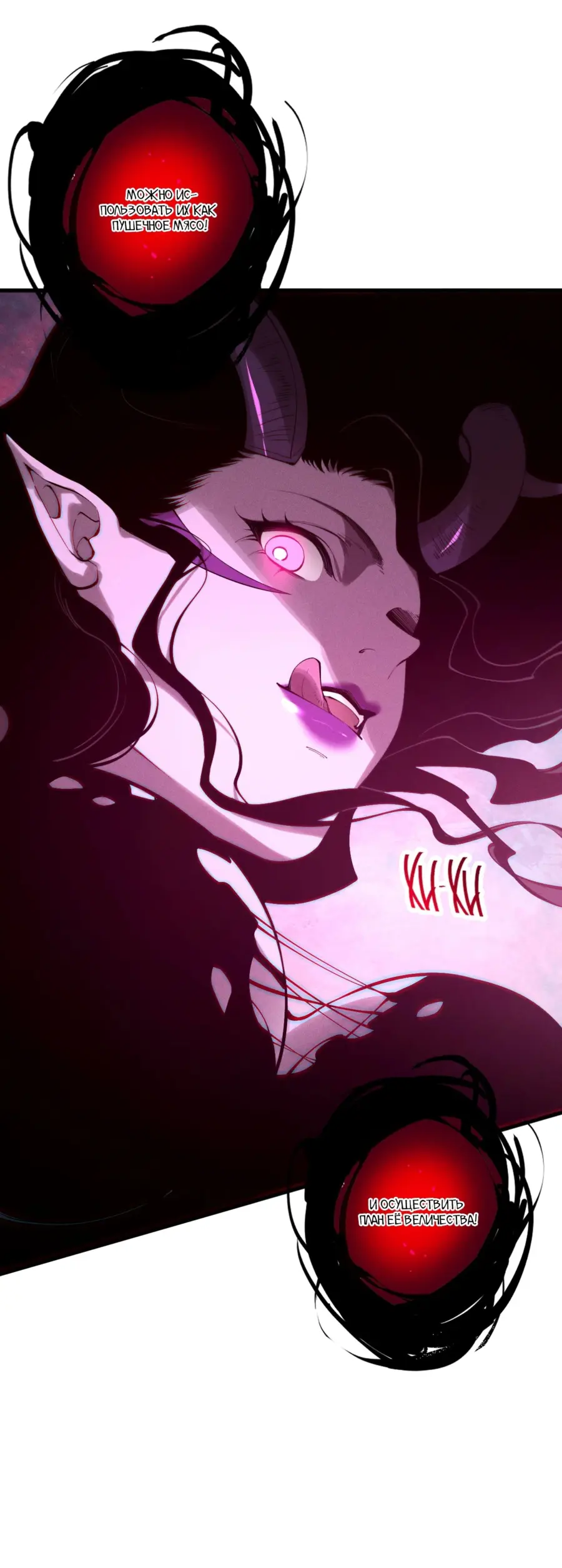 Read Некромант я катастрофа Necromancer I Am a Disaster RU Manga Online