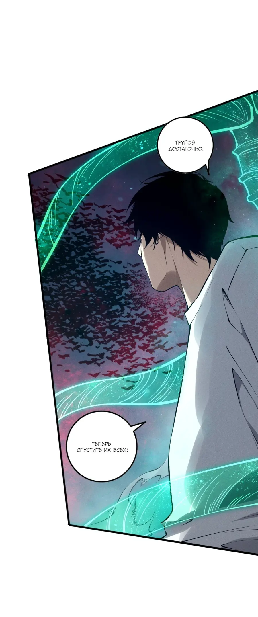 Read Некромант я катастрофа Necromancer I Am a Disaster RU Manga Online