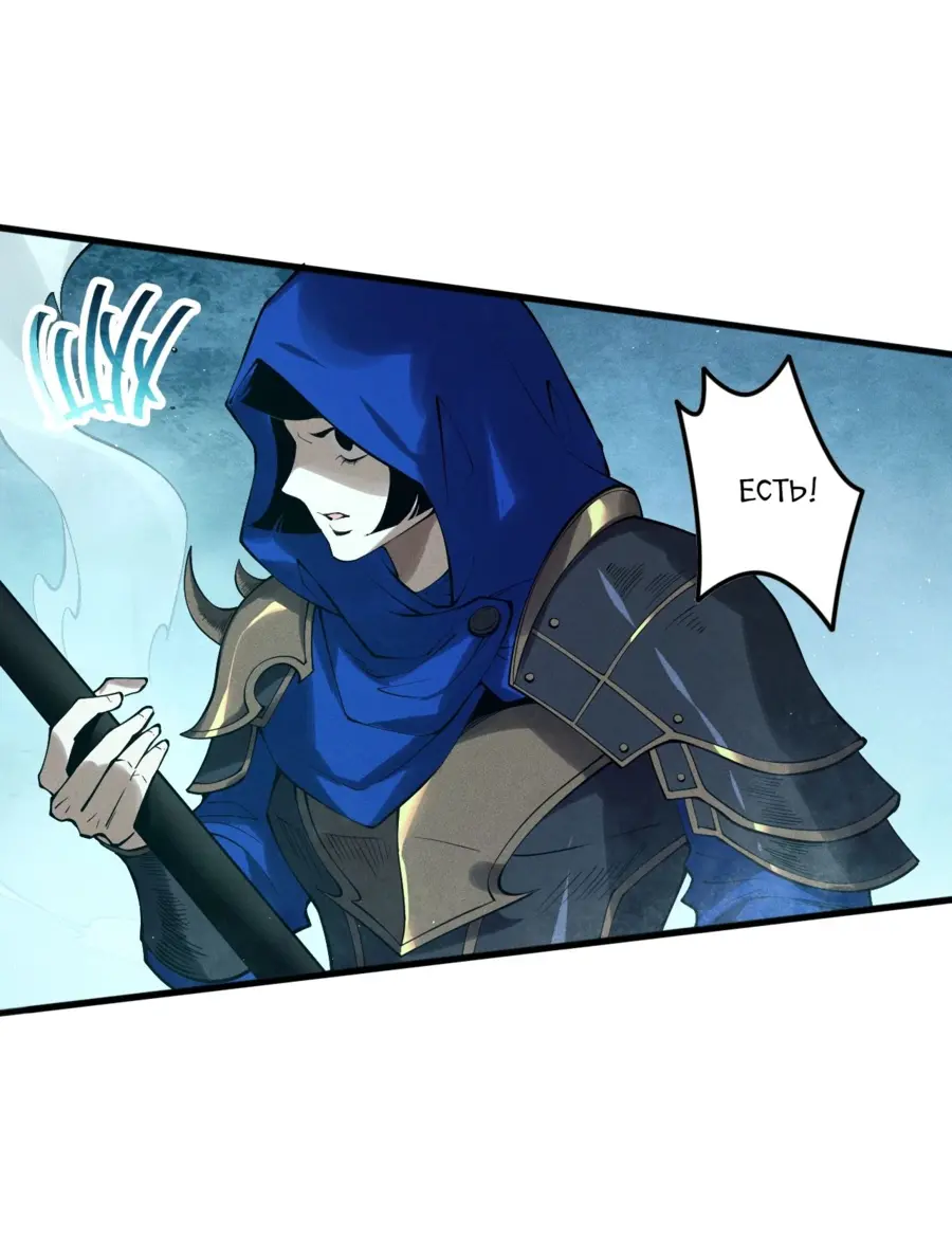 Read Некромант я катастрофа Necromancer I Am a Disaster RU Manga Online