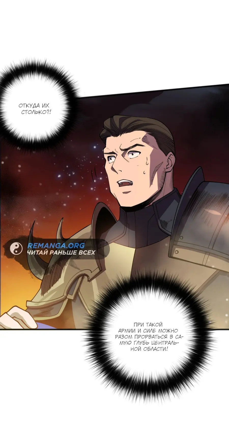 Read Некромант я катастрофа Necromancer I Am a Disaster RU Manga Online