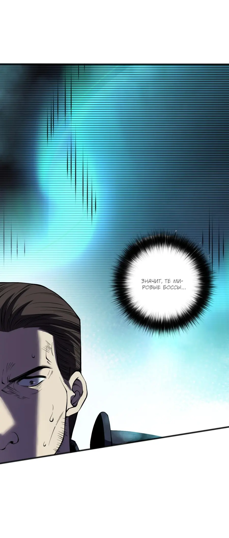 Read Некромант я катастрофа Necromancer I Am a Disaster RU Manga Online
