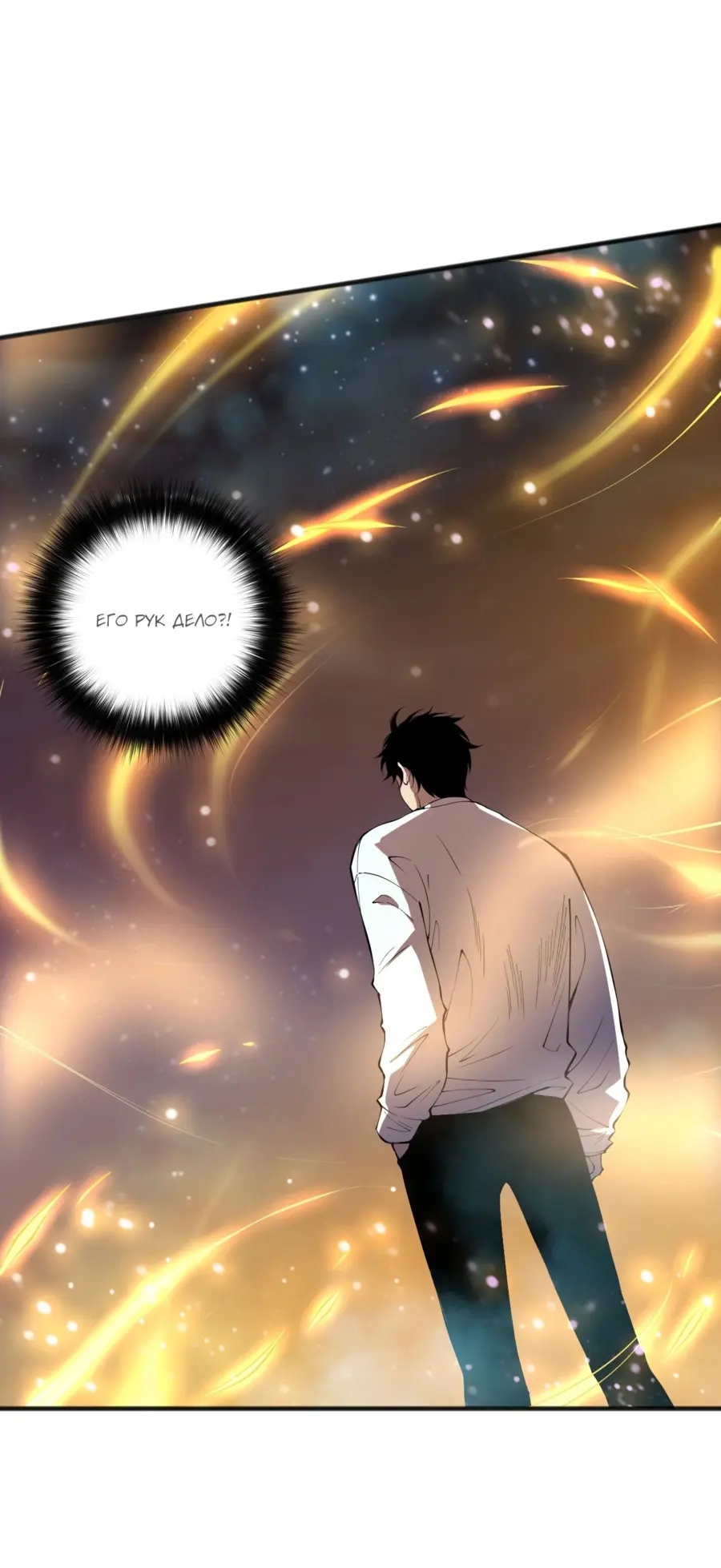 Read Некромант я катастрофа Necromancer I Am a Disaster RU Manga Online